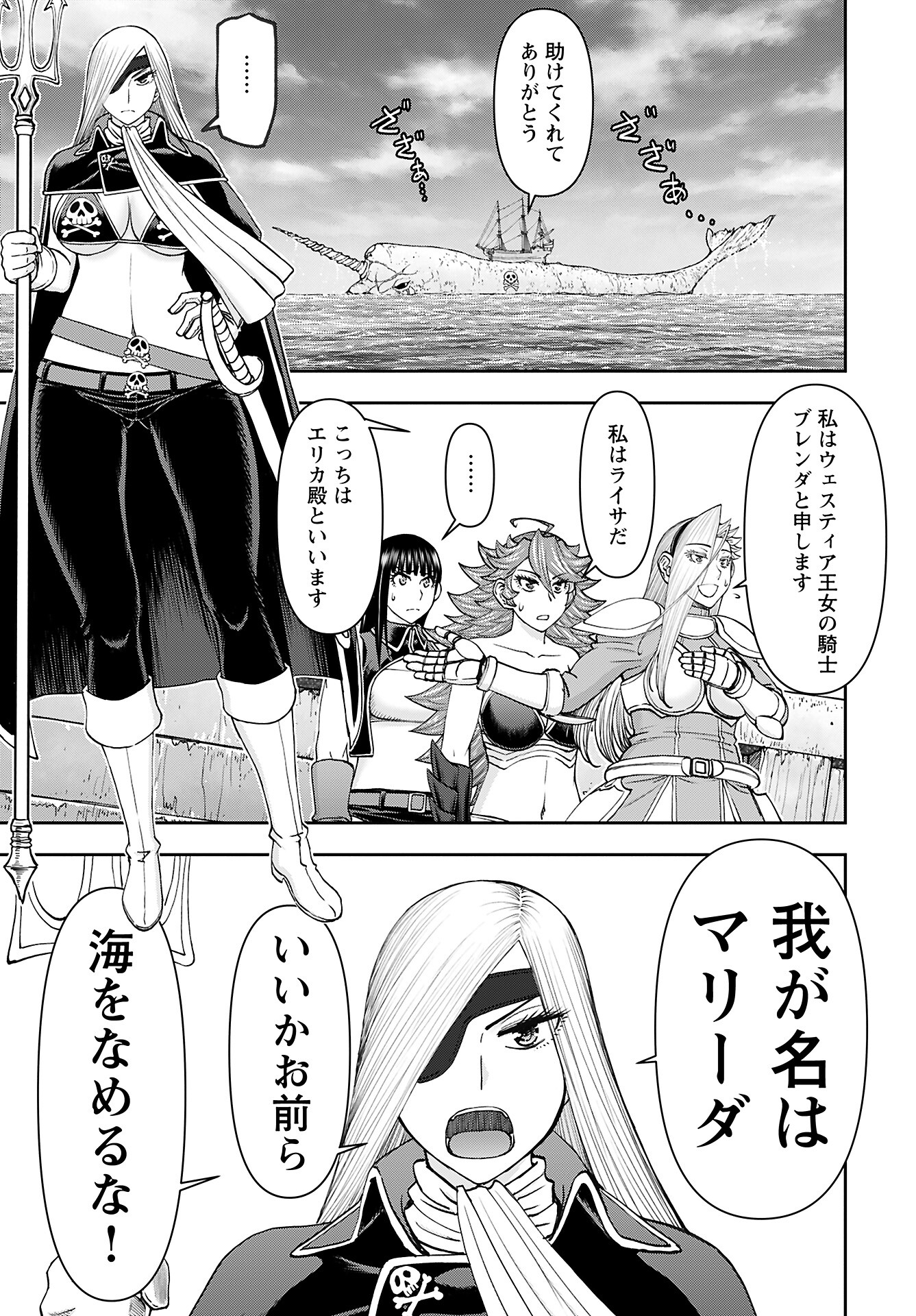 Isekai Sniper wa Onna Senshi no Mofumofu Aigan Doubutsu Chapter 46 2ページ