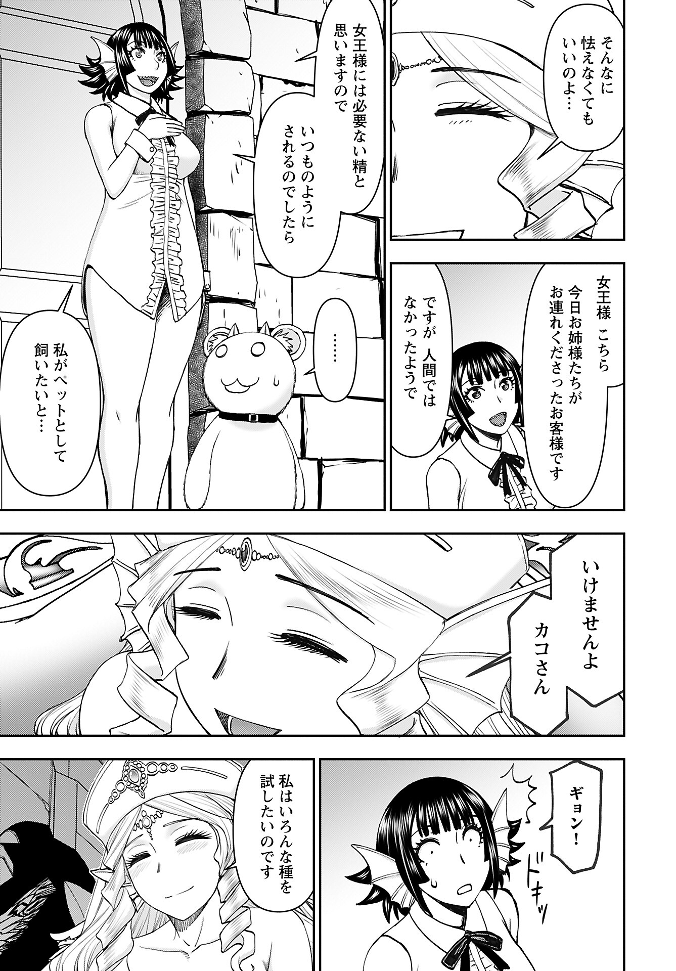 Isekai Sniper wa Onna Senshi no Mofumofu Aigan Doubutsu Chapter 46 12ページ
