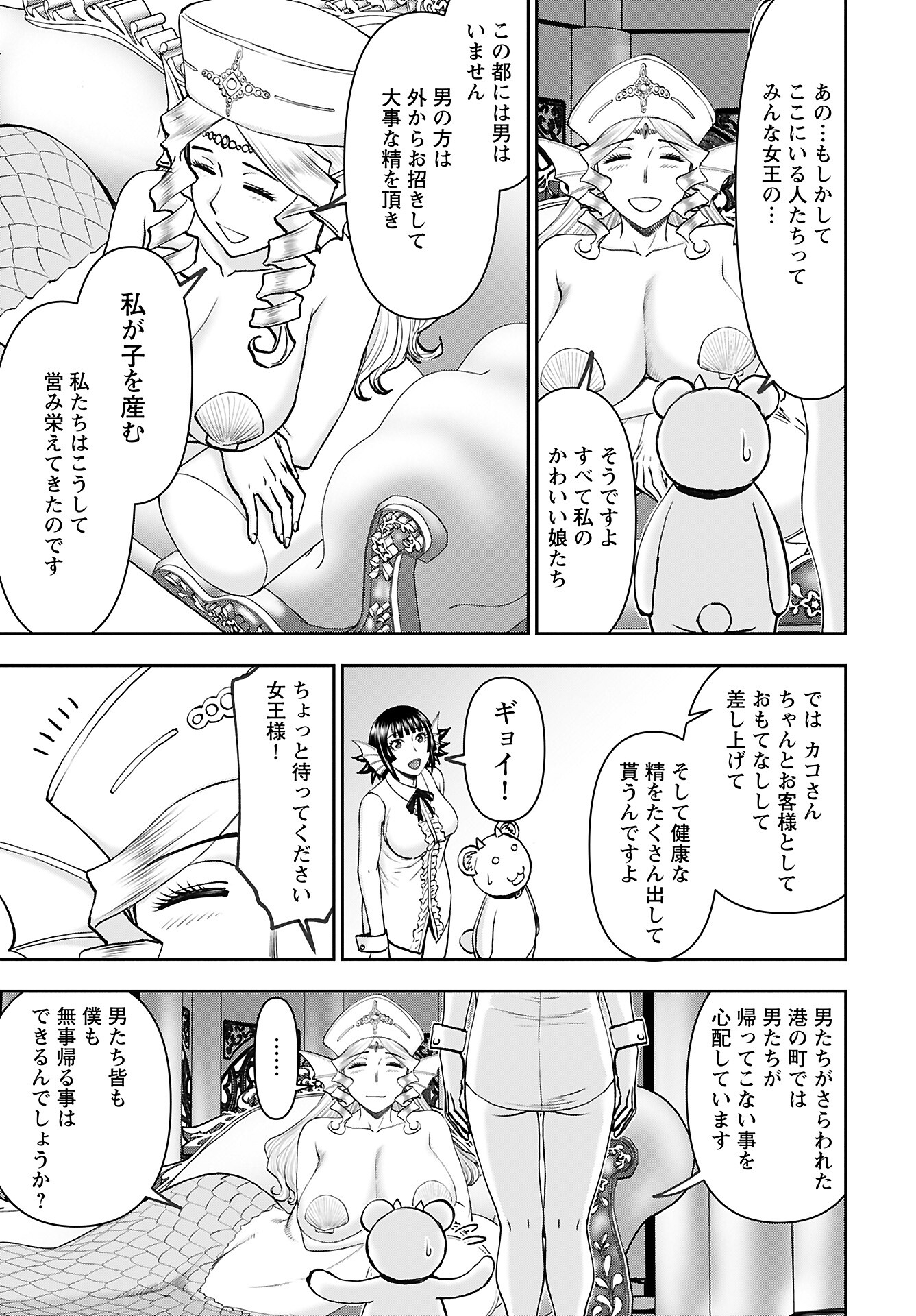 Isekai Sniper wa Onna Senshi no Mofumofu Aigan Doubutsu Chapter 46 14ページ