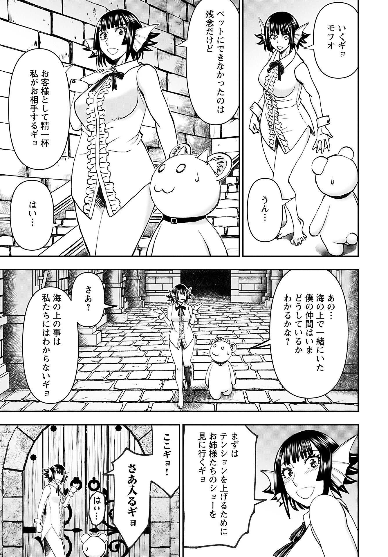 Isekai Sniper wa Onna Senshi no Mofumofu Aigan Doubutsu Chapter 46 16ページ