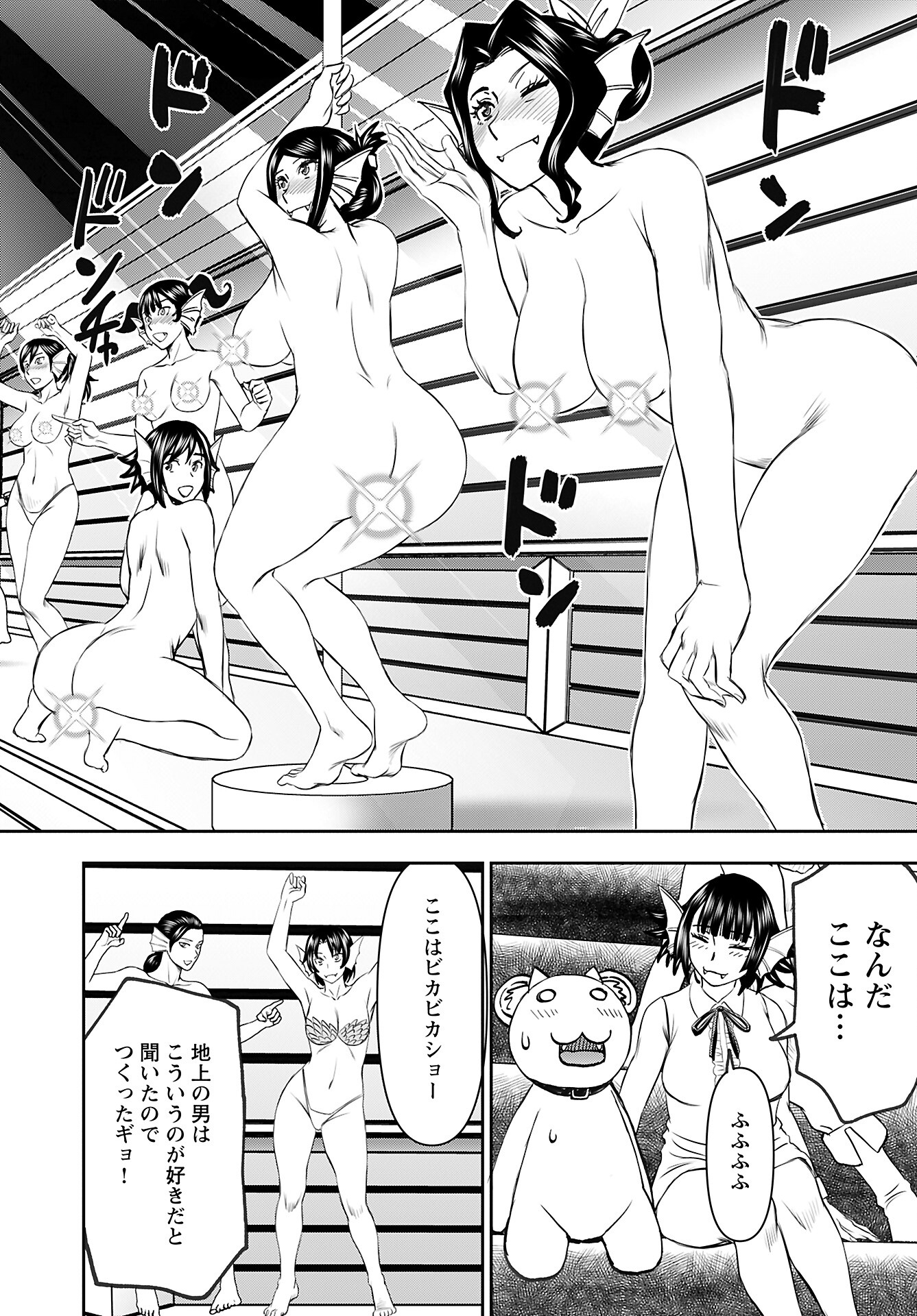 Isekai Sniper wa Onna Senshi no Mofumofu Aigan Doubutsu Chapter 46 17ページ