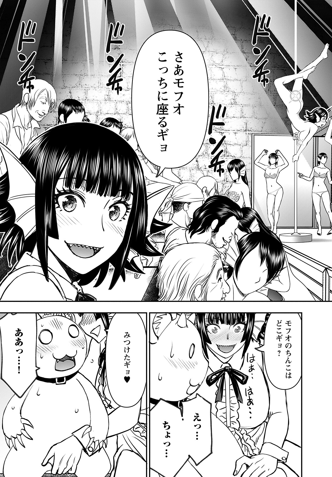 Isekai Sniper wa Onna Senshi no Mofumofu Aigan Doubutsu Chapter 46 18ページ
