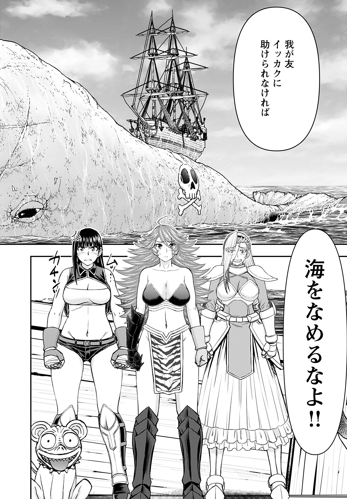 Isekai Sniper wa Onna Senshi no Mofumofu Aigan Doubutsu Chapter 46 3ページ