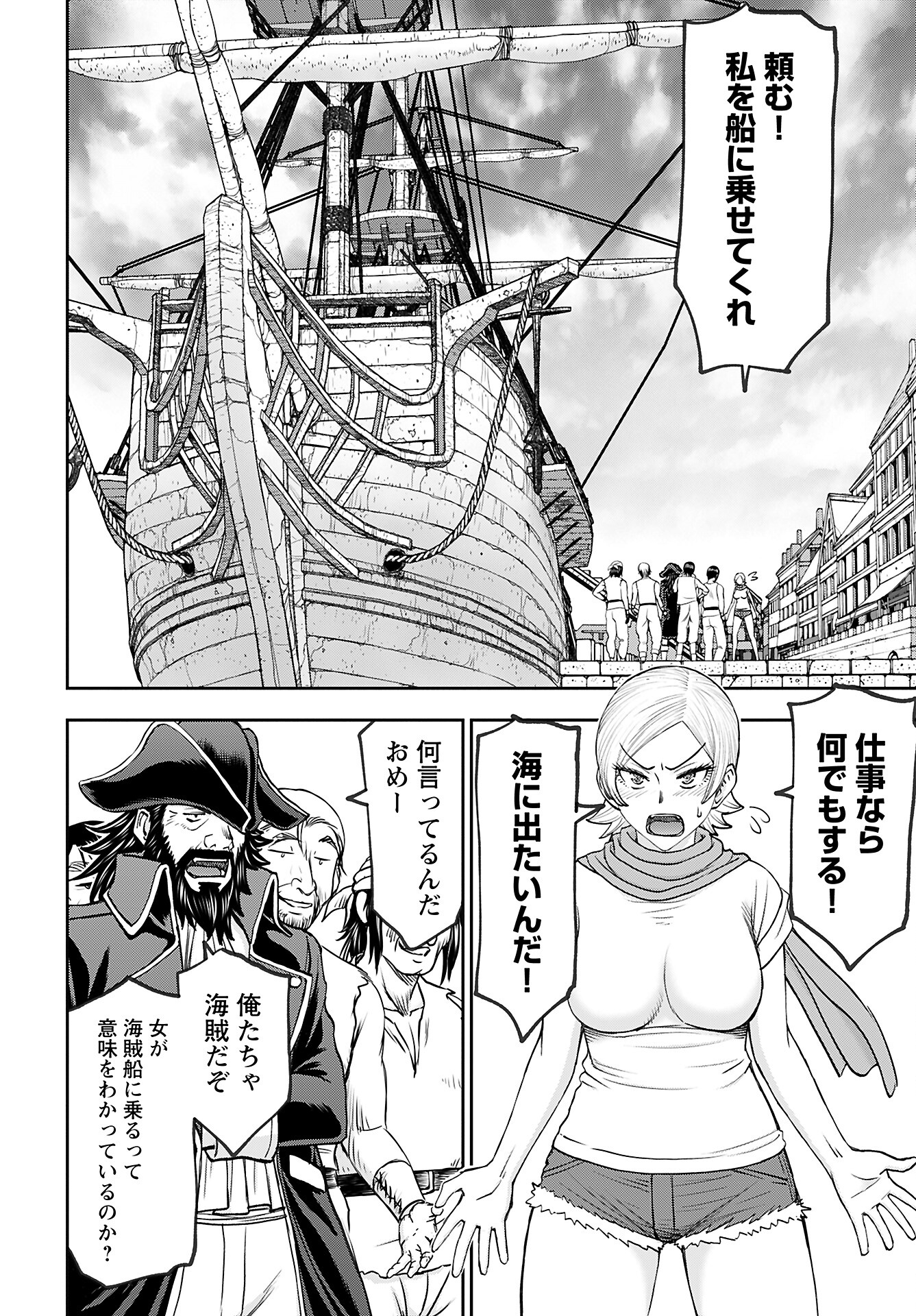 Isekai Sniper wa Onna Senshi no Mofumofu Aigan Doubutsu Chapter 46 21ページ