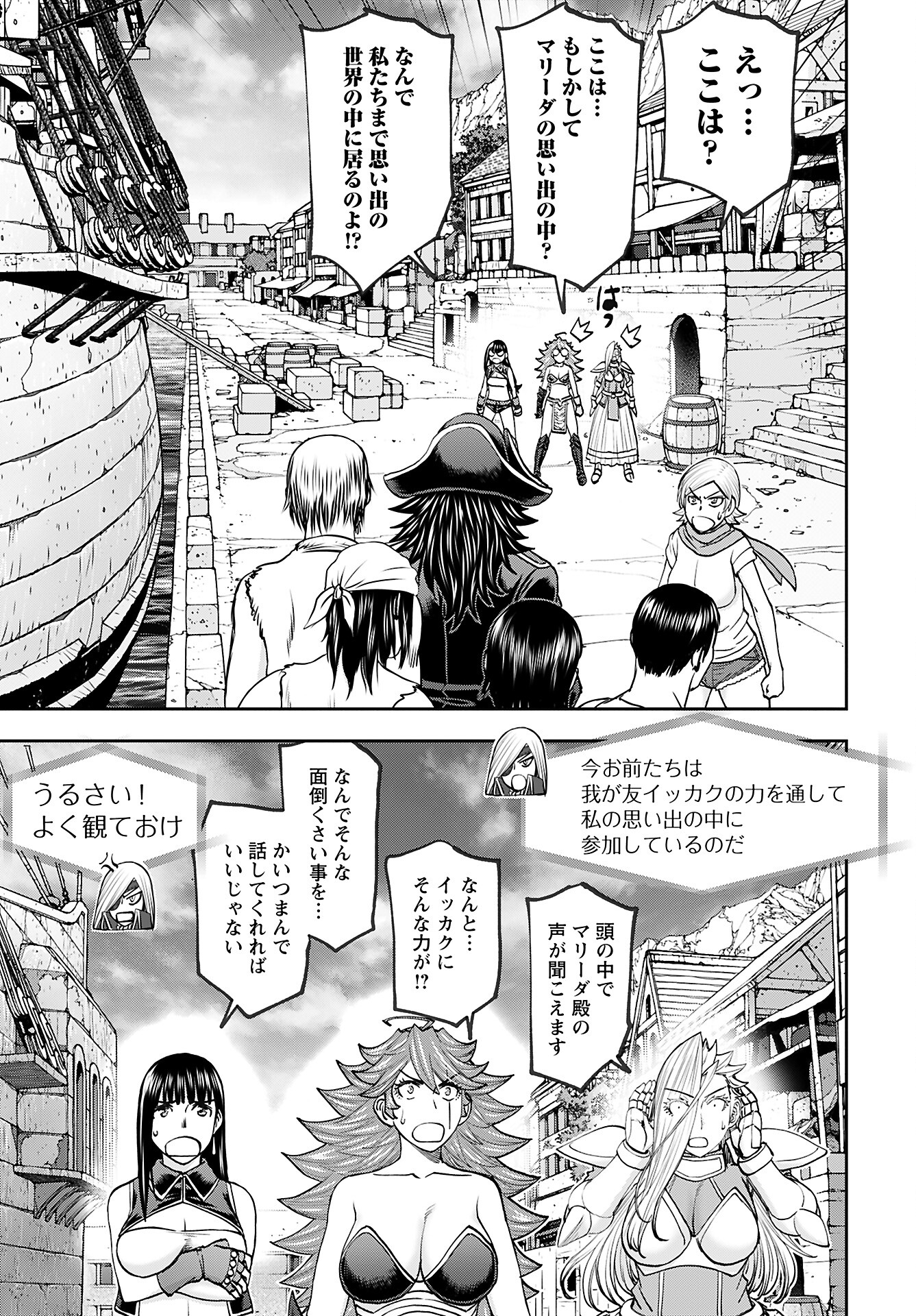 Isekai Sniper wa Onna Senshi no Mofumofu Aigan Doubutsu Chapter 46 22ページ