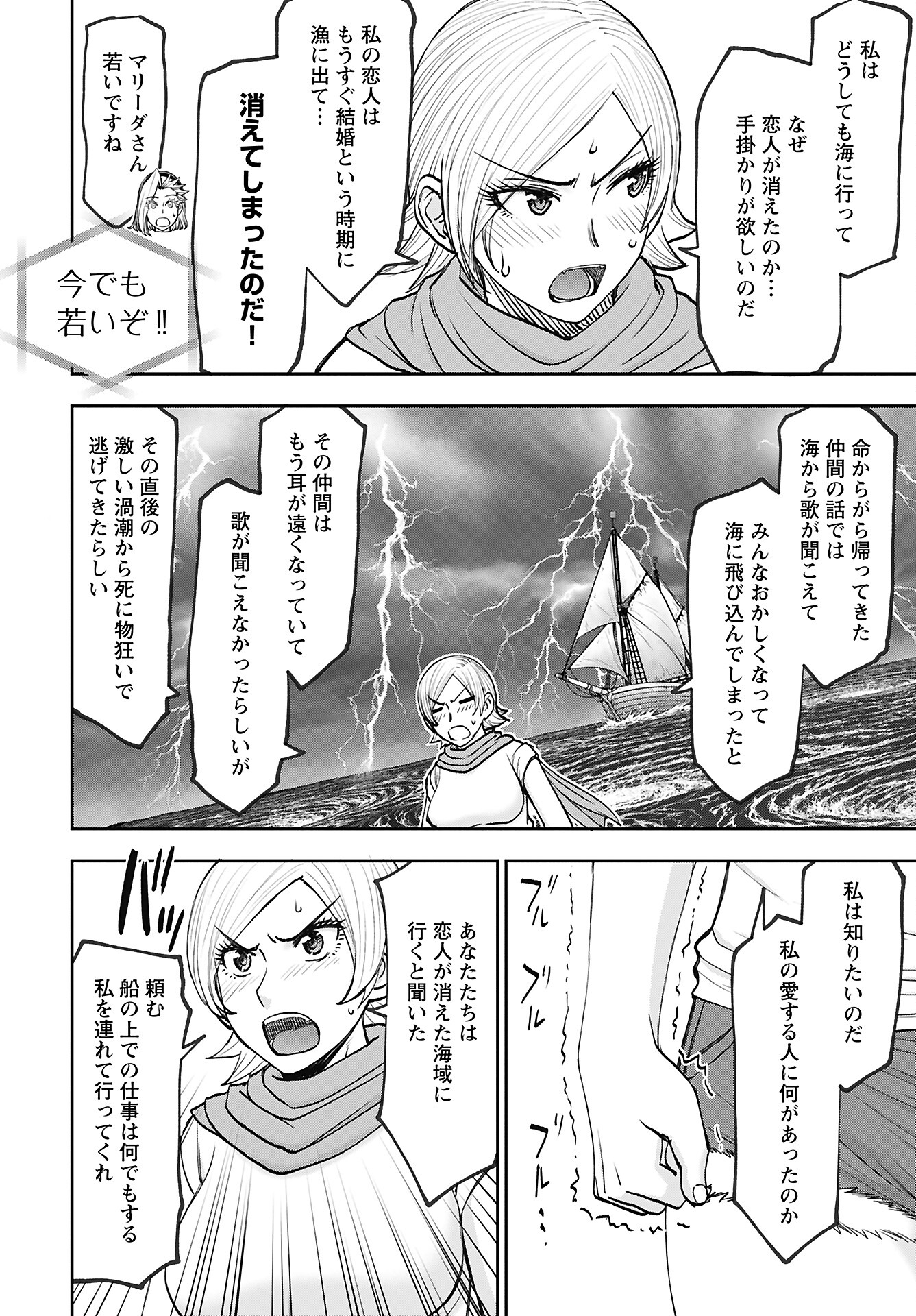 Isekai Sniper wa Onna Senshi no Mofumofu Aigan Doubutsu Chapter 46 23ページ