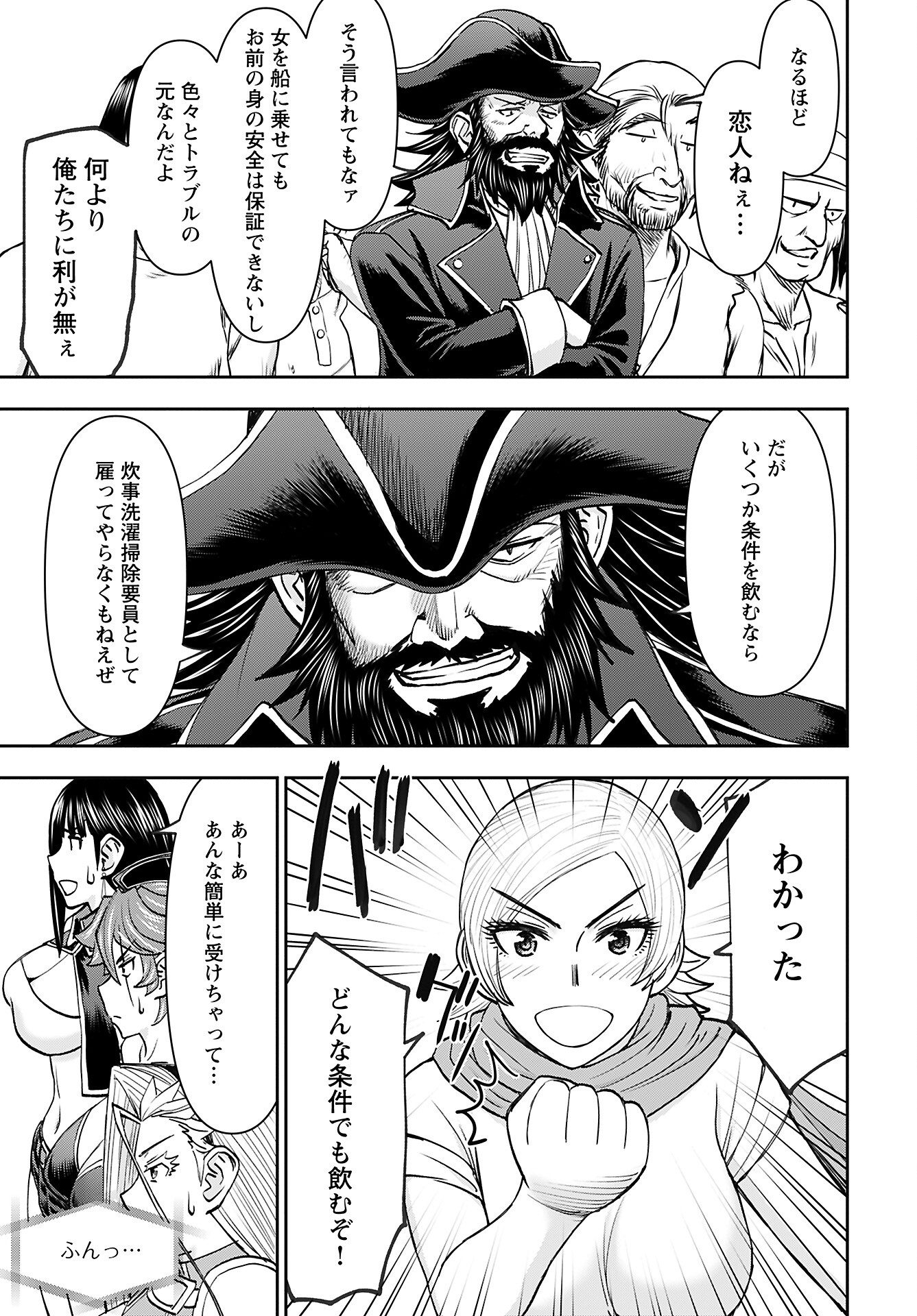 Isekai Sniper wa Onna Senshi no Mofumofu Aigan Doubutsu Chapter 46 24ページ