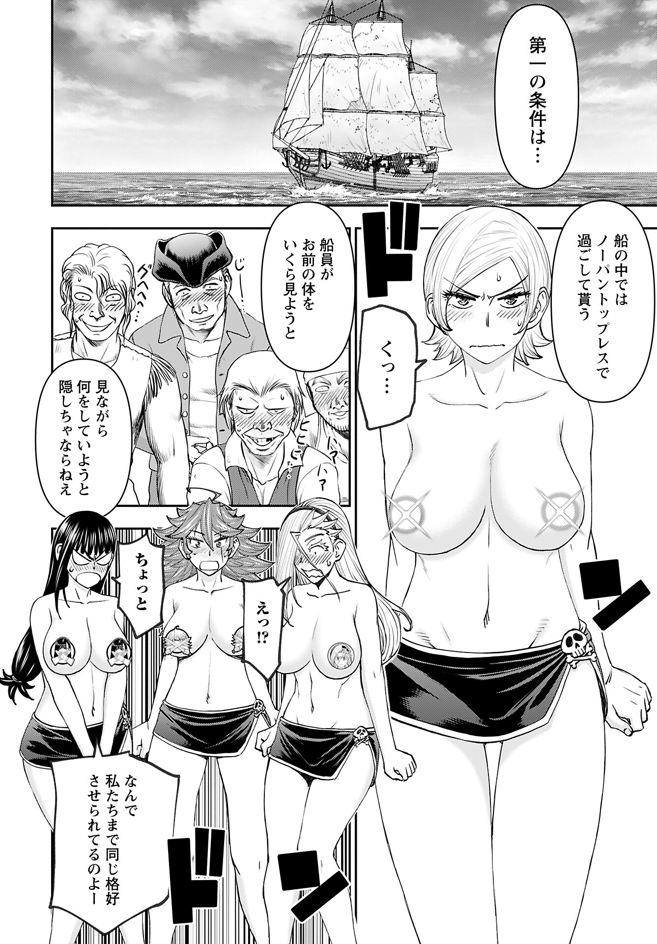 Isekai Sniper wa Onna Senshi no Mofumofu Aigan Doubutsu Chapter 46 25ページ