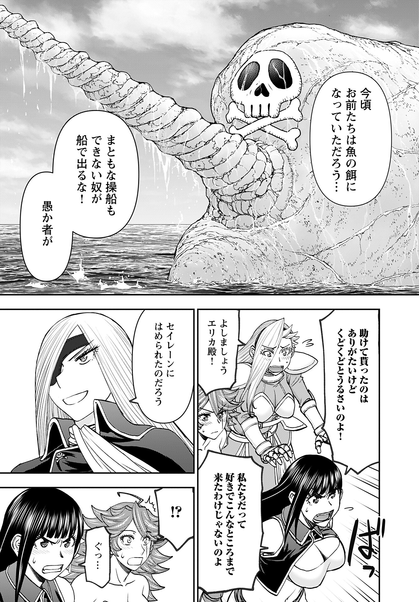 Isekai Sniper wa Onna Senshi no Mofumofu Aigan Doubutsu Chapter 46 4ページ