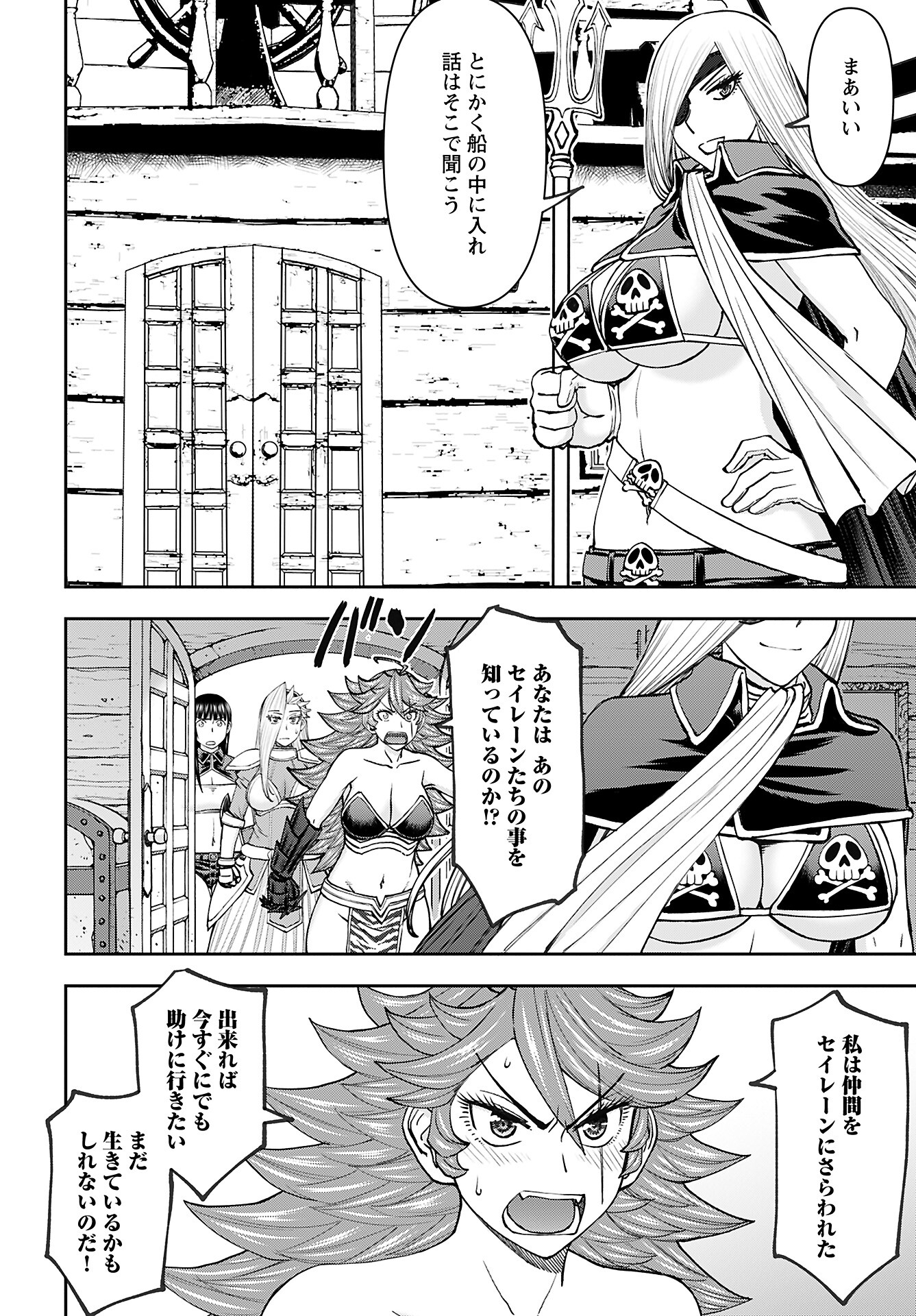 Isekai Sniper wa Onna Senshi no Mofumofu Aigan Doubutsu Chapter 46 5ページ