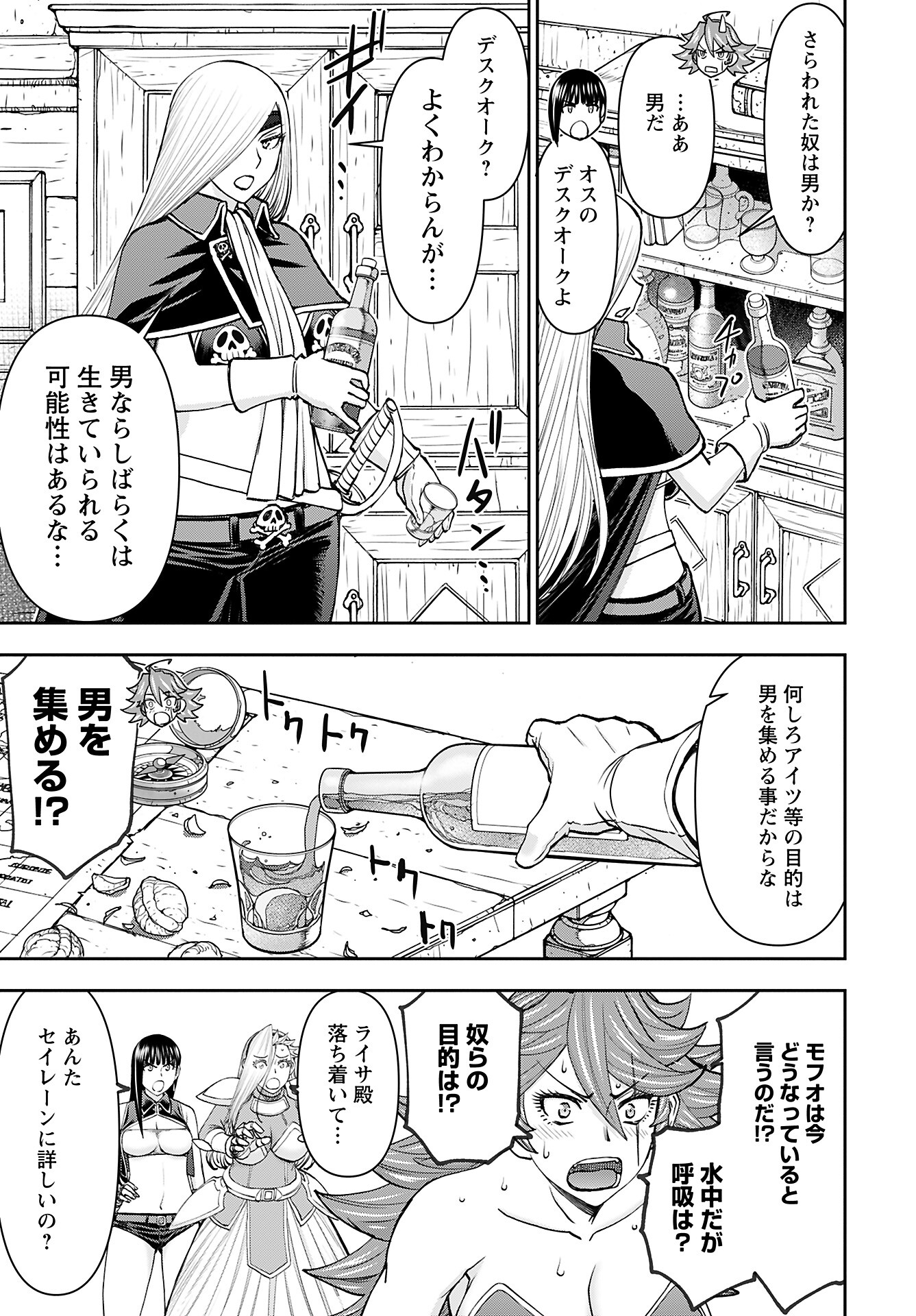 Isekai Sniper wa Onna Senshi no Mofumofu Aigan Doubutsu Chapter 46 6ページ
