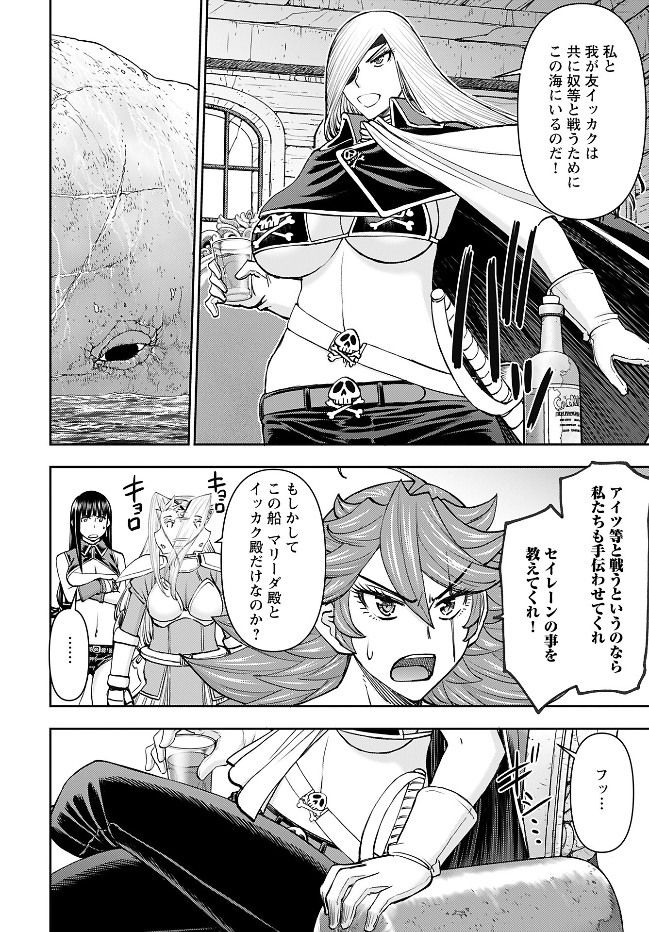 Isekai Sniper wa Onna Senshi no Mofumofu Aigan Doubutsu Chapter 46 7ページ