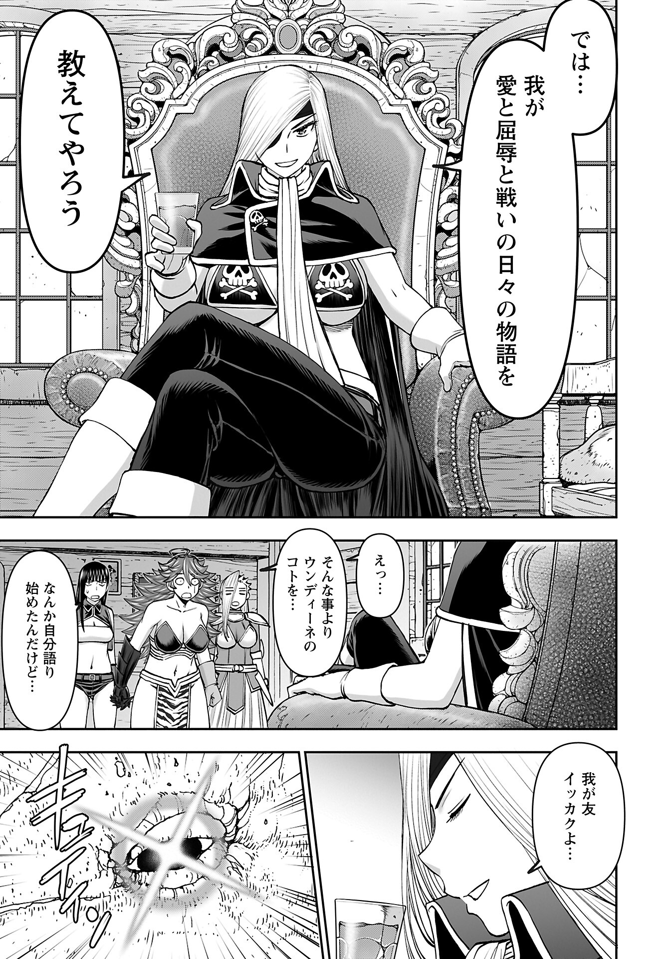 Isekai Sniper wa Onna Senshi no Mofumofu Aigan Doubutsu Chapter 46 8ページ