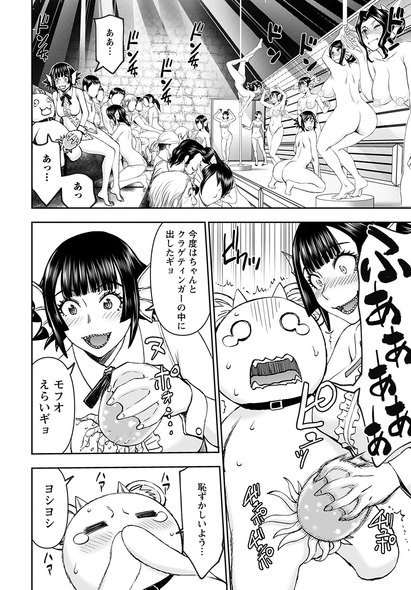 Isekai Sniper wa Onna Senshi no Mofumofu Aigan Doubutsu Chapter 47 12ページ