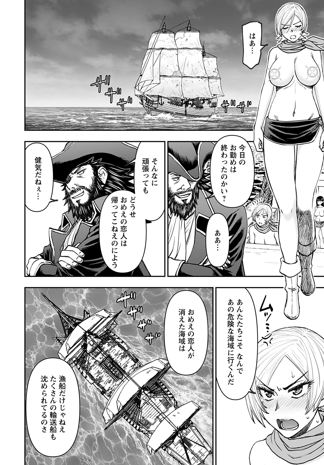 Isekai Sniper wa Onna Senshi no Mofumofu Aigan Doubutsu Chapter 47 14ページ