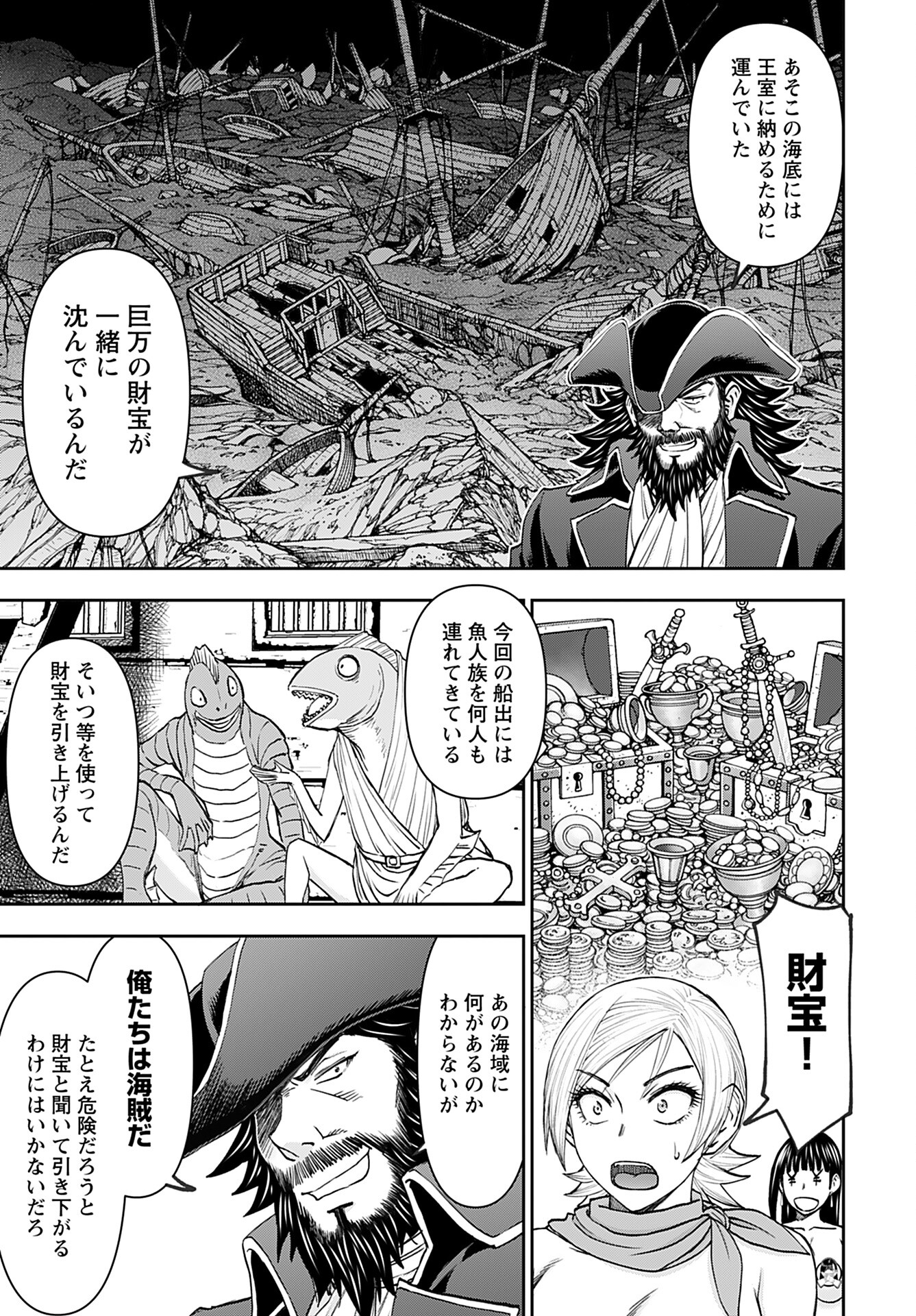 Isekai Sniper wa Onna Senshi no Mofumofu Aigan Doubutsu Chapter 47 15ページ