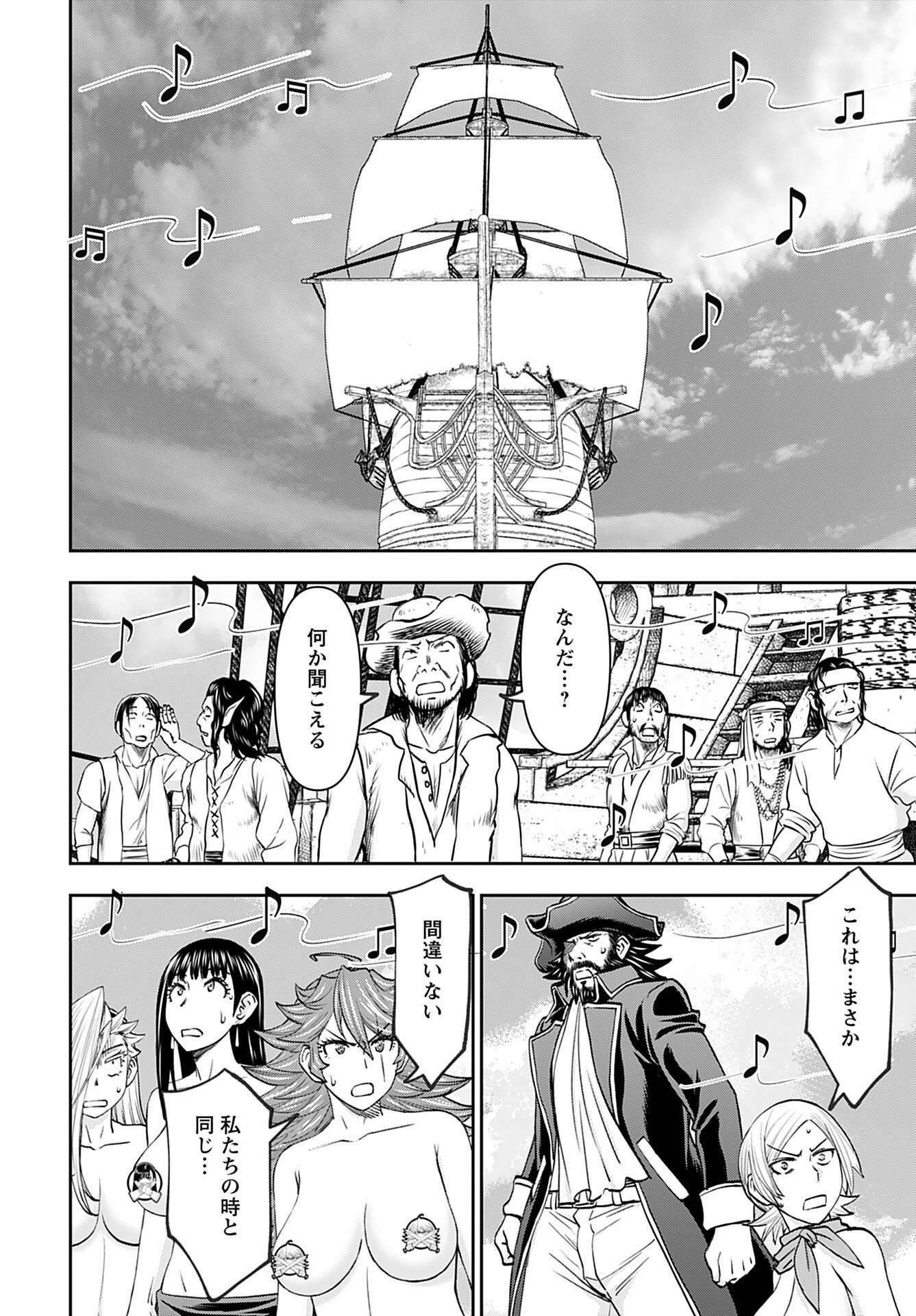 Isekai Sniper wa Onna Senshi no Mofumofu Aigan Doubutsu Chapter 47 16ページ