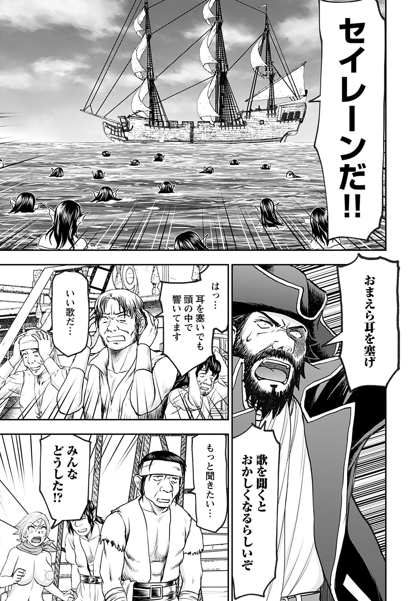 Isekai Sniper wa Onna Senshi no Mofumofu Aigan Doubutsu Chapter 47 17ページ