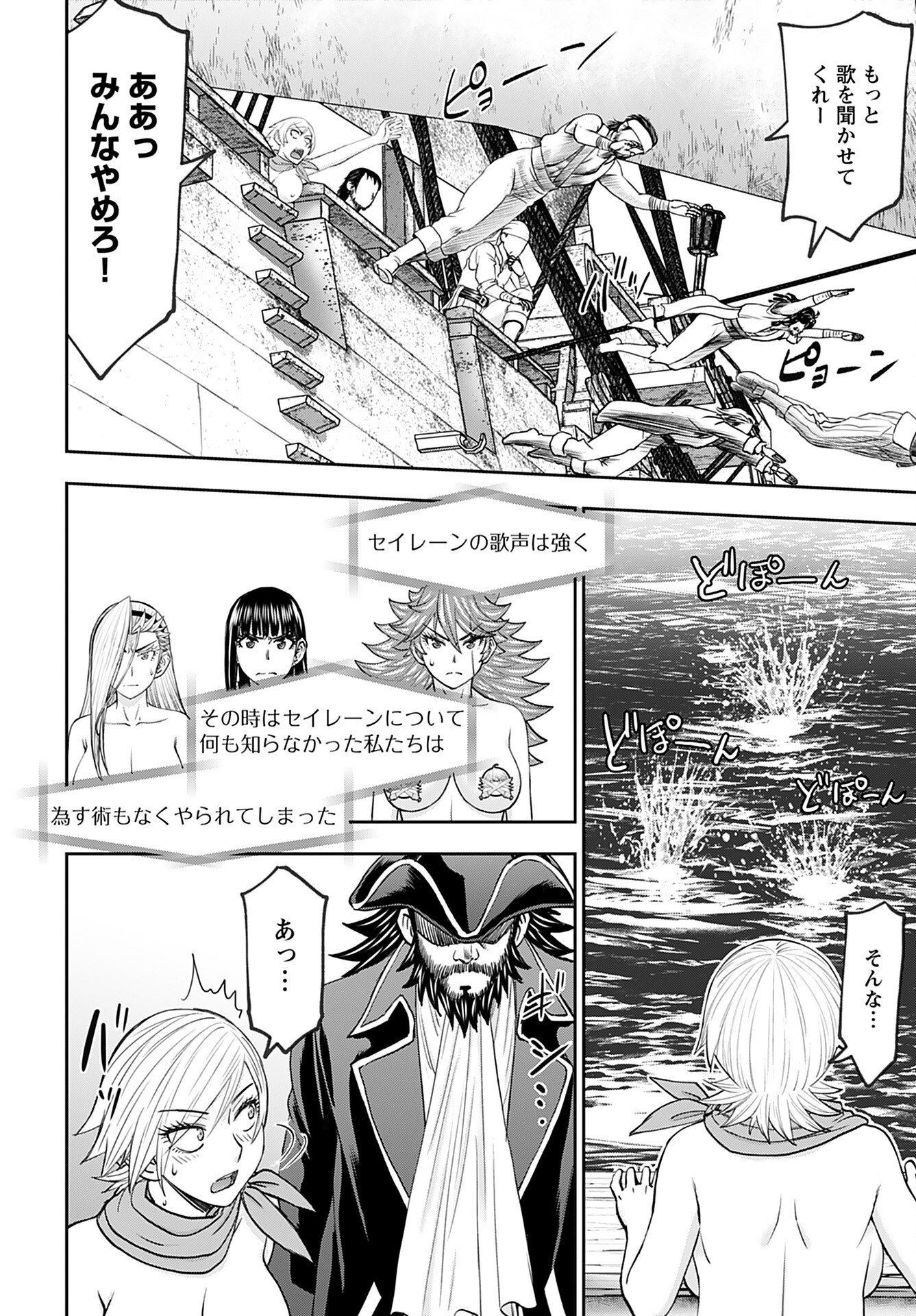 Isekai Sniper wa Onna Senshi no Mofumofu Aigan Doubutsu Chapter 47 18ページ