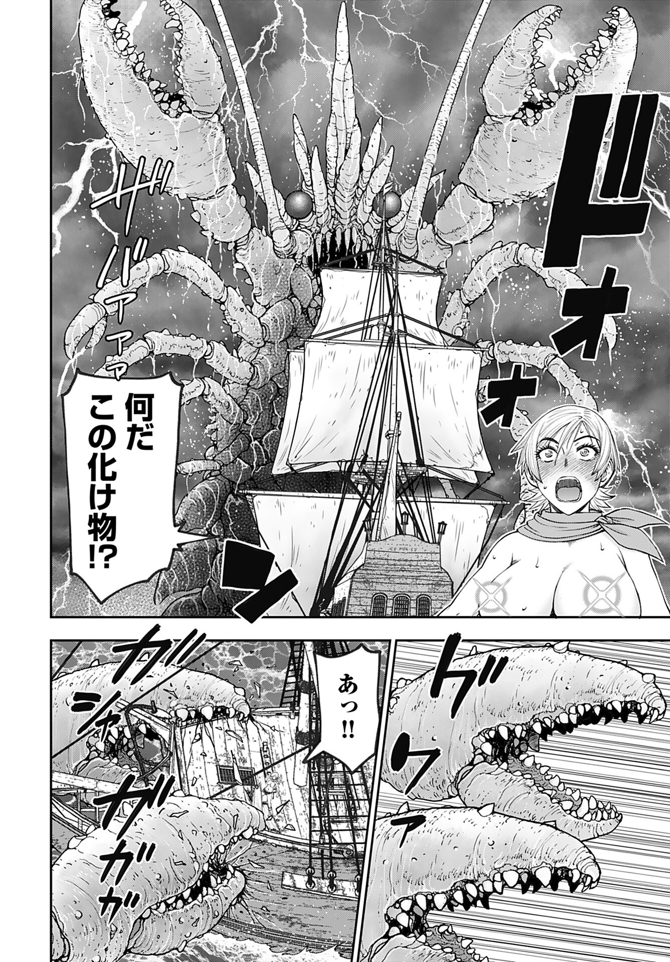 Isekai Sniper wa Onna Senshi no Mofumofu Aigan Doubutsu Chapter 47 20ページ