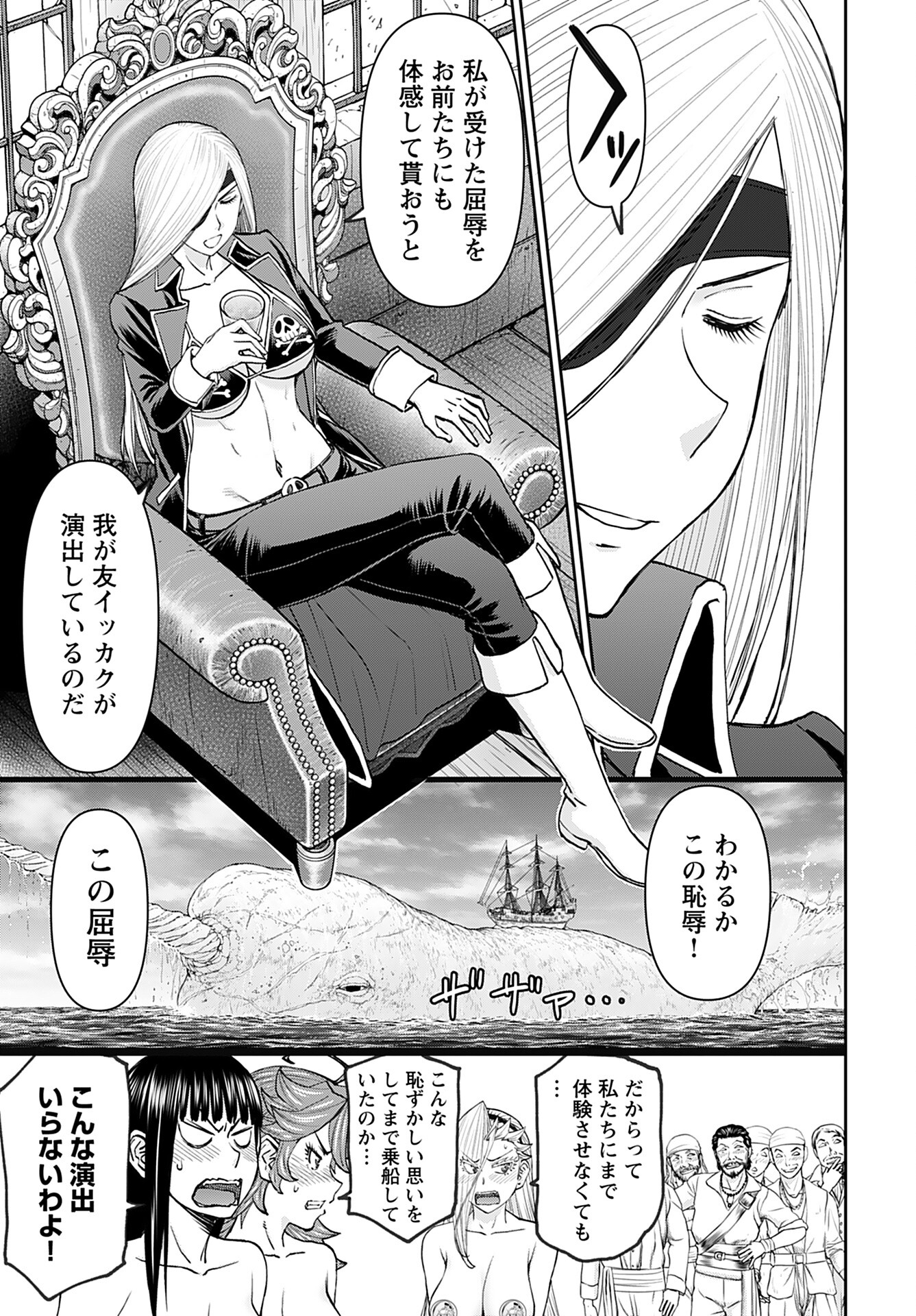 Isekai Sniper wa Onna Senshi no Mofumofu Aigan Doubutsu Chapter 47 3ページ