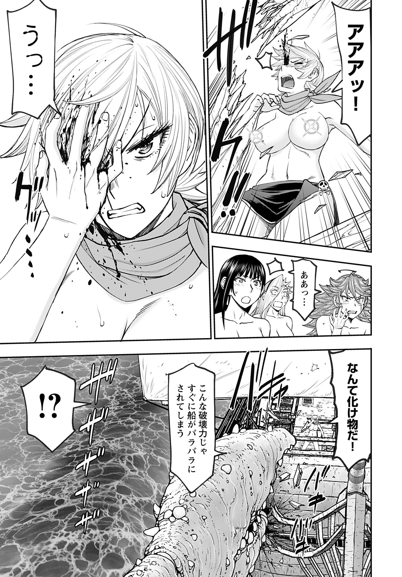 Isekai Sniper wa Onna Senshi no Mofumofu Aigan Doubutsu Chapter 47 21ページ