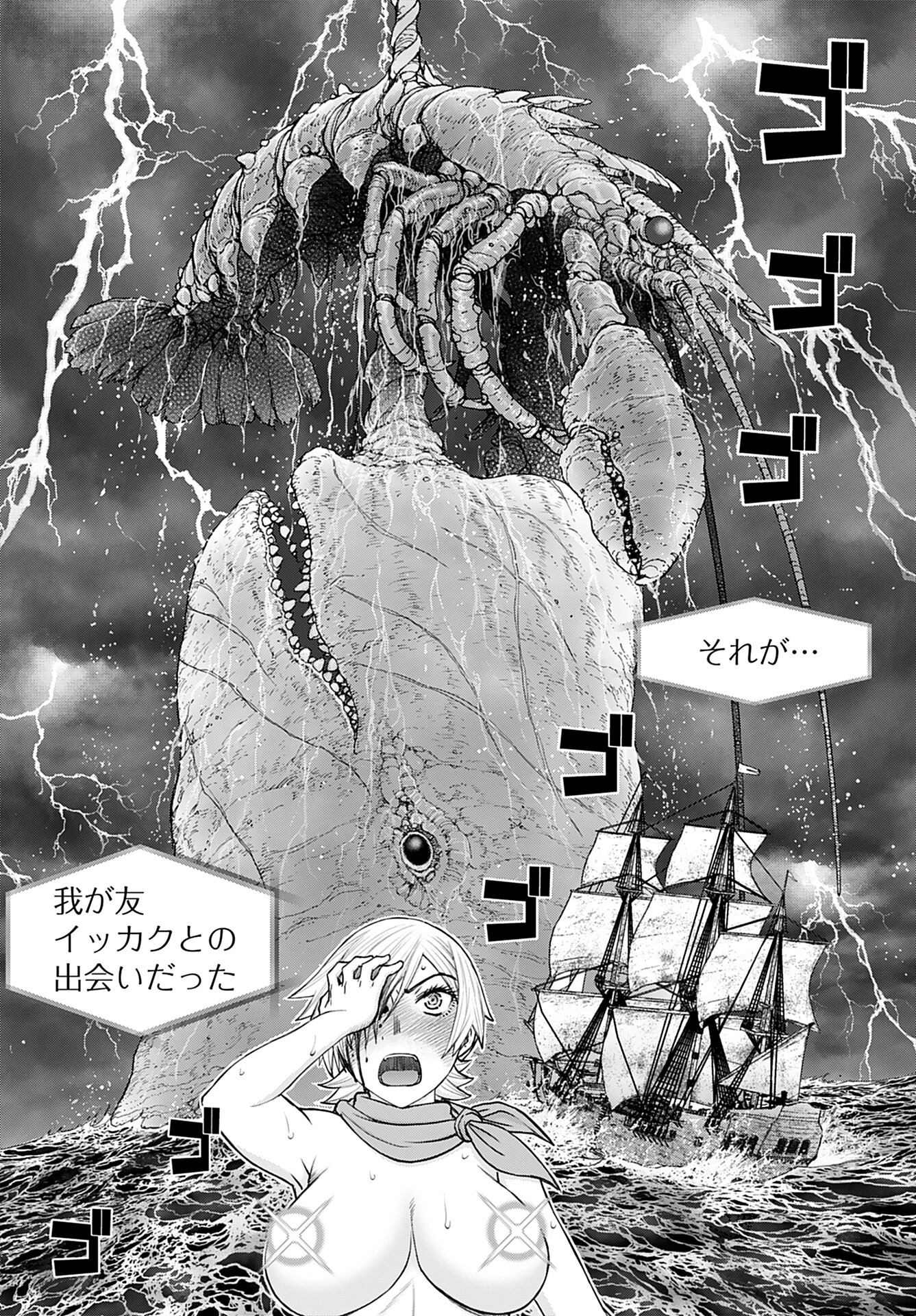 Isekai Sniper wa Onna Senshi no Mofumofu Aigan Doubutsu Chapter 47 24ページ