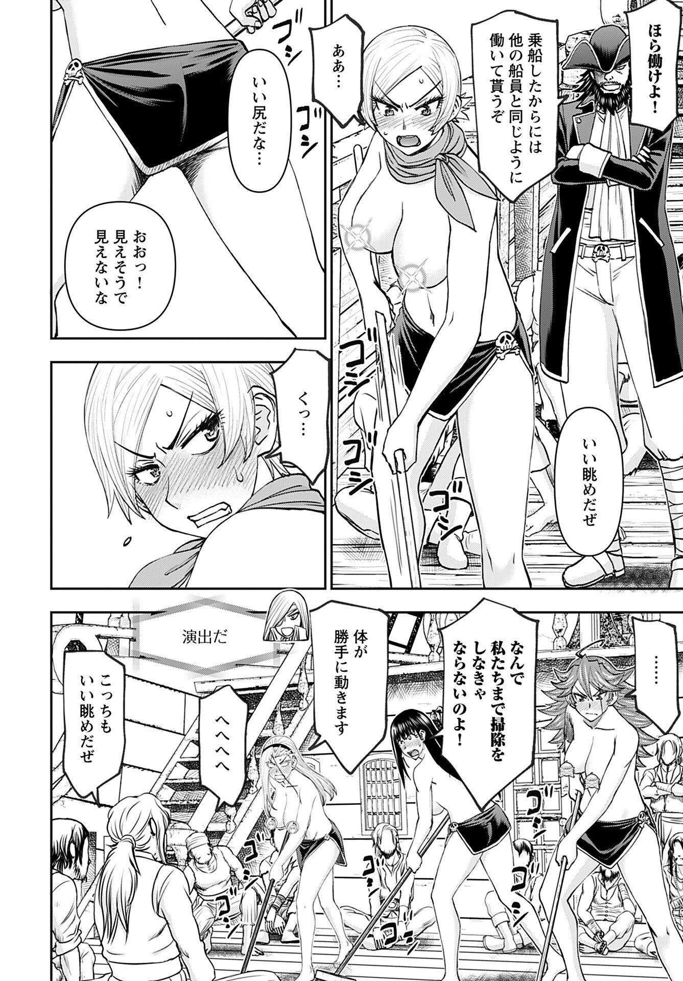 Isekai Sniper wa Onna Senshi no Mofumofu Aigan Doubutsu Chapter 47 4ページ