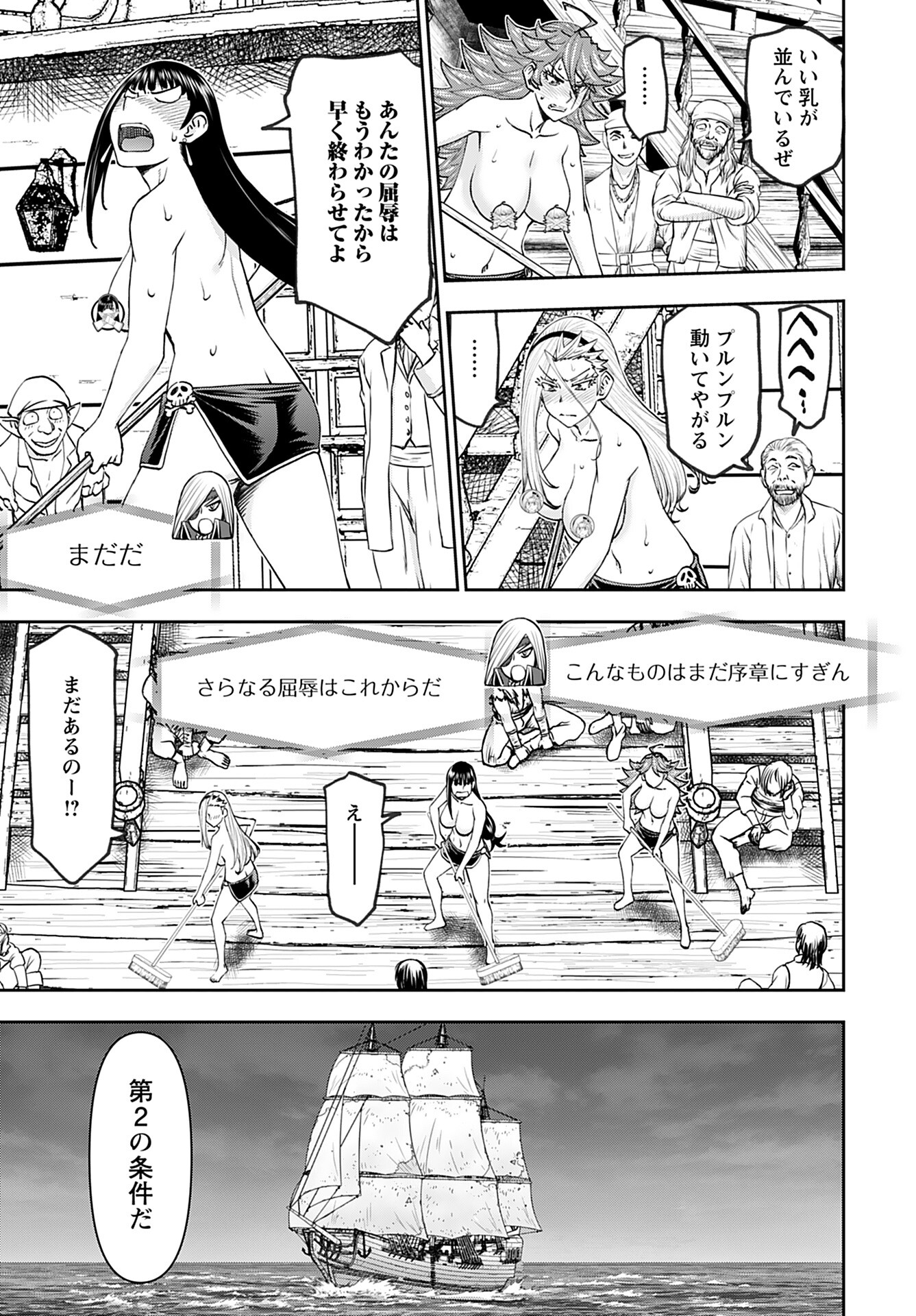 Isekai Sniper wa Onna Senshi no Mofumofu Aigan Doubutsu Chapter 47 5ページ