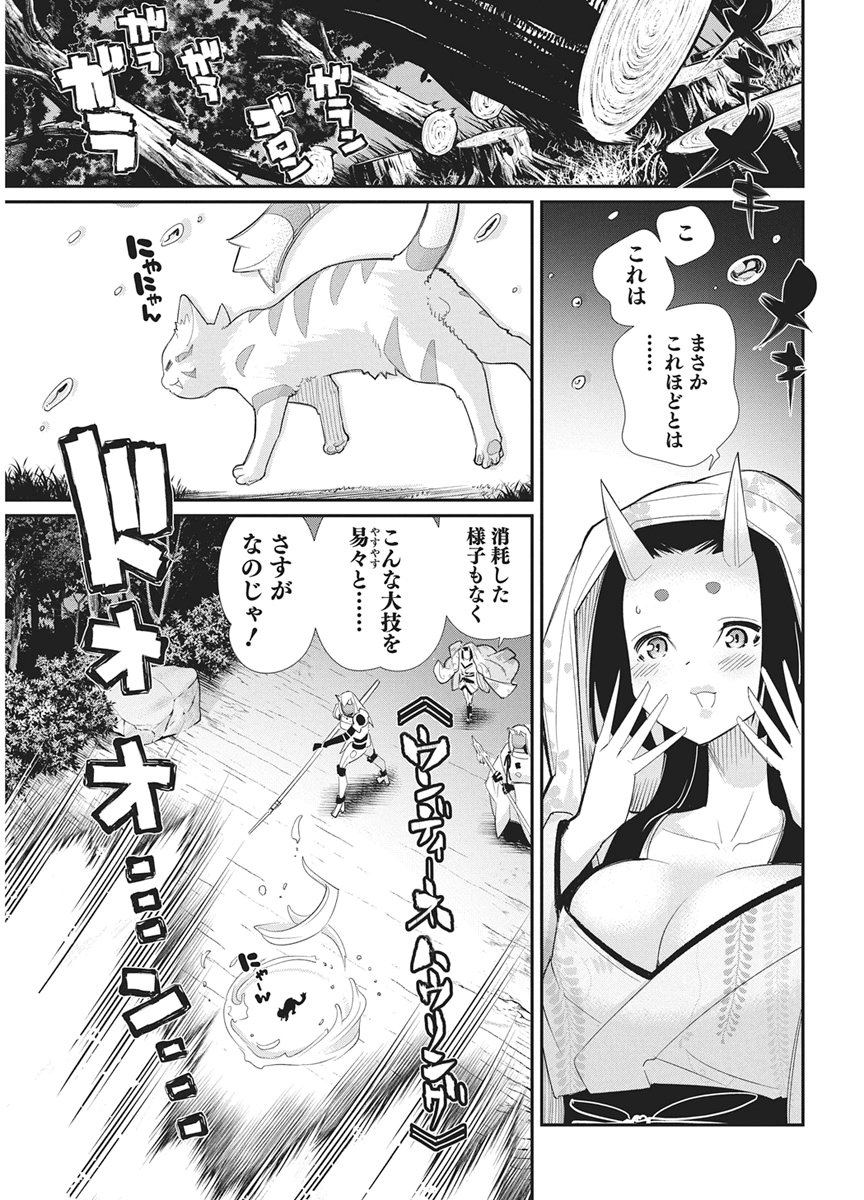 S-Rank Monster no "Behemoth" Dakedo, Neko to Machigawarete Elf Musume no Pet to Shite Kurashitemasu Chapter 88 11ページ