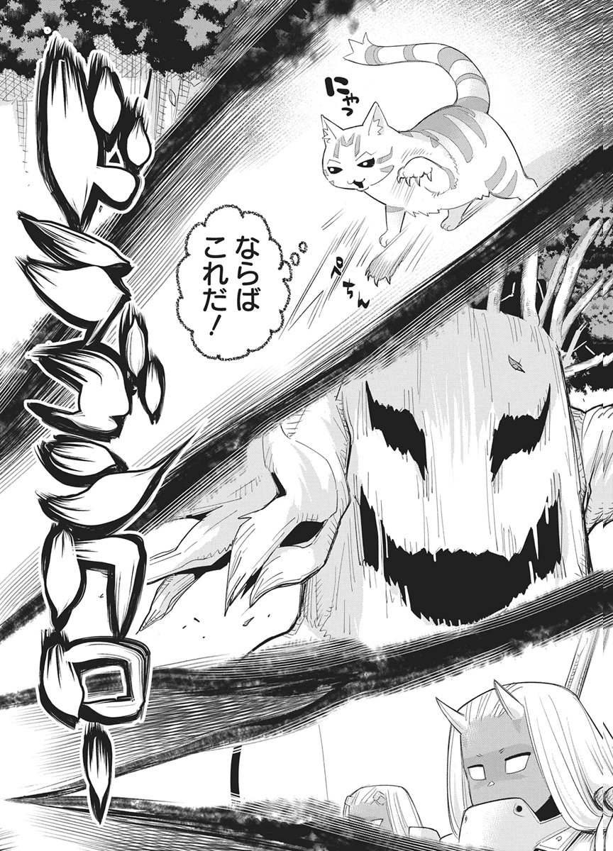 S-Rank Monster no "Behemoth" Dakedo, Neko to Machigawarete Elf Musume no Pet to Shite Kurashitemasu Chapter 88 14ページ