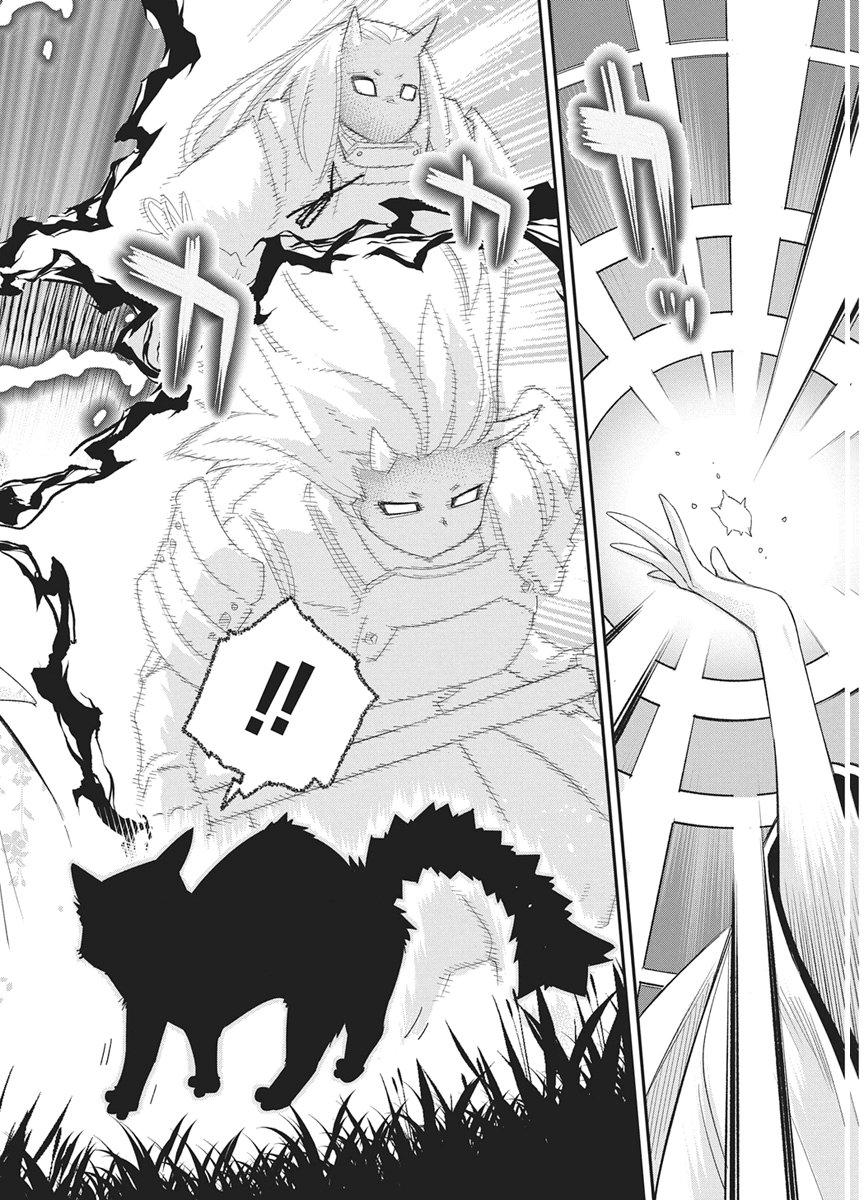 S-Rank Monster no "Behemoth" Dakedo, Neko to Machigawarete Elf Musume no Pet to Shite Kurashitemasu Chapter 88 4ページ
