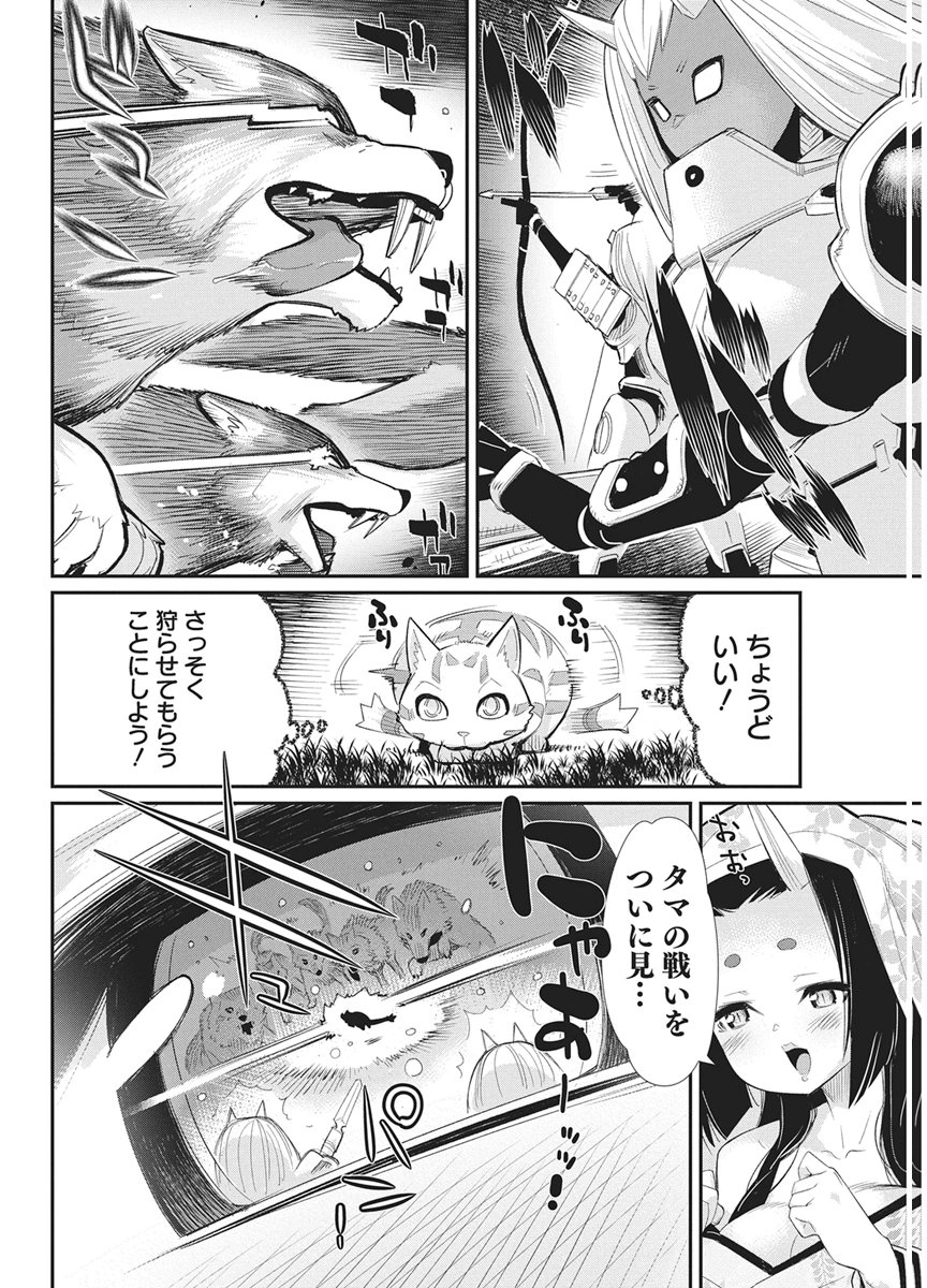 S-Rank Monster no "Behemoth" Dakedo, Neko to Machigawarete Elf Musume no Pet to Shite Kurashitemasu Chapter 88 10ページ