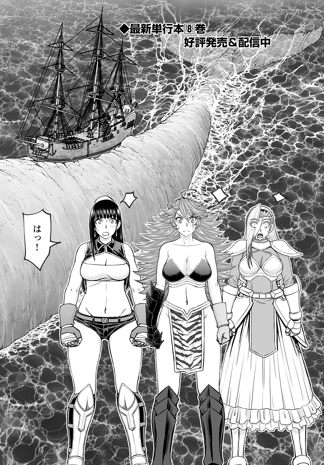 Isekai Sniper wa Onna Senshi no Mofumofu Aigan Doubutsu Chapter 48 2ページ