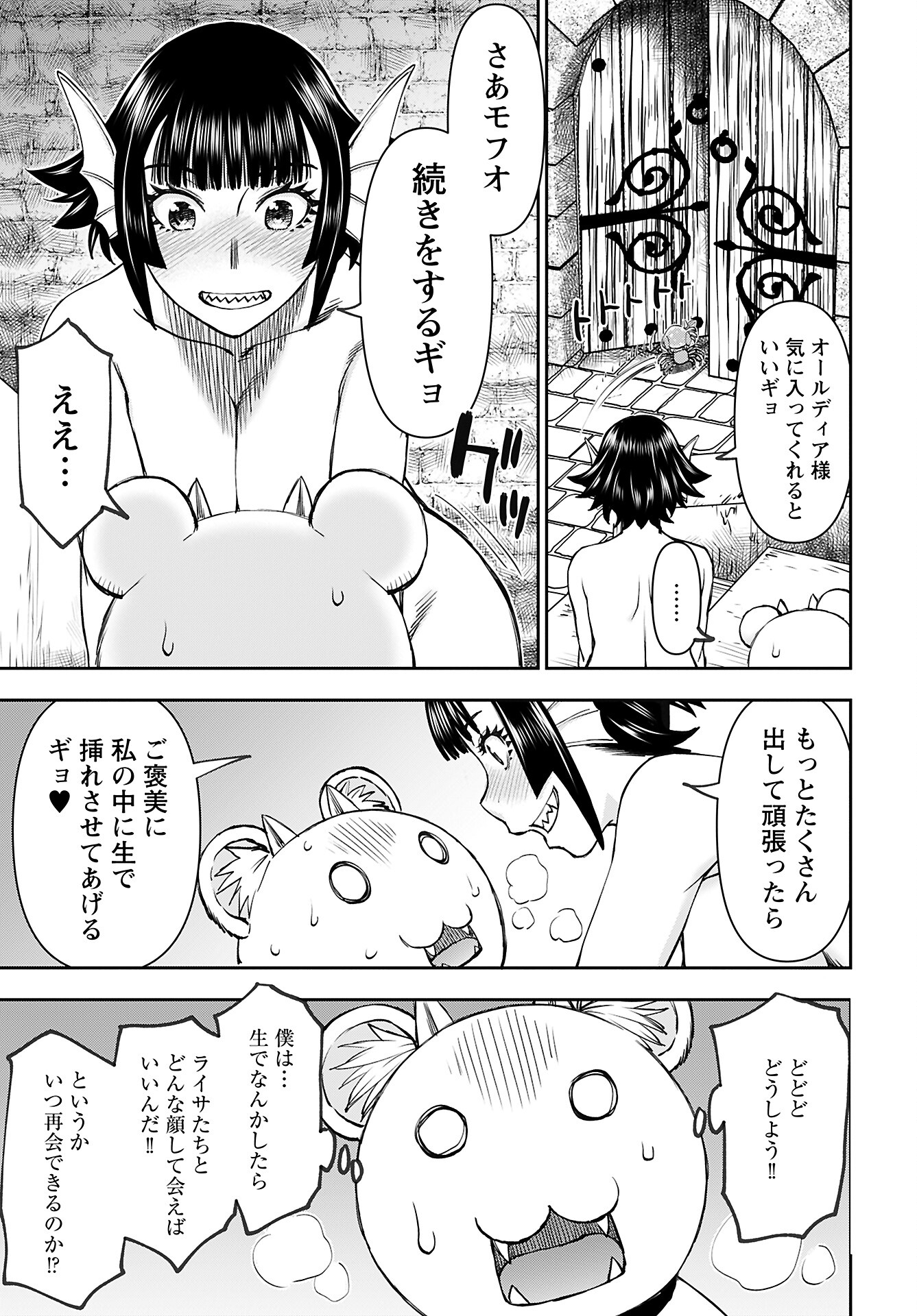Isekai Sniper wa Onna Senshi no Mofumofu Aigan Doubutsu Chapter 48 11ページ