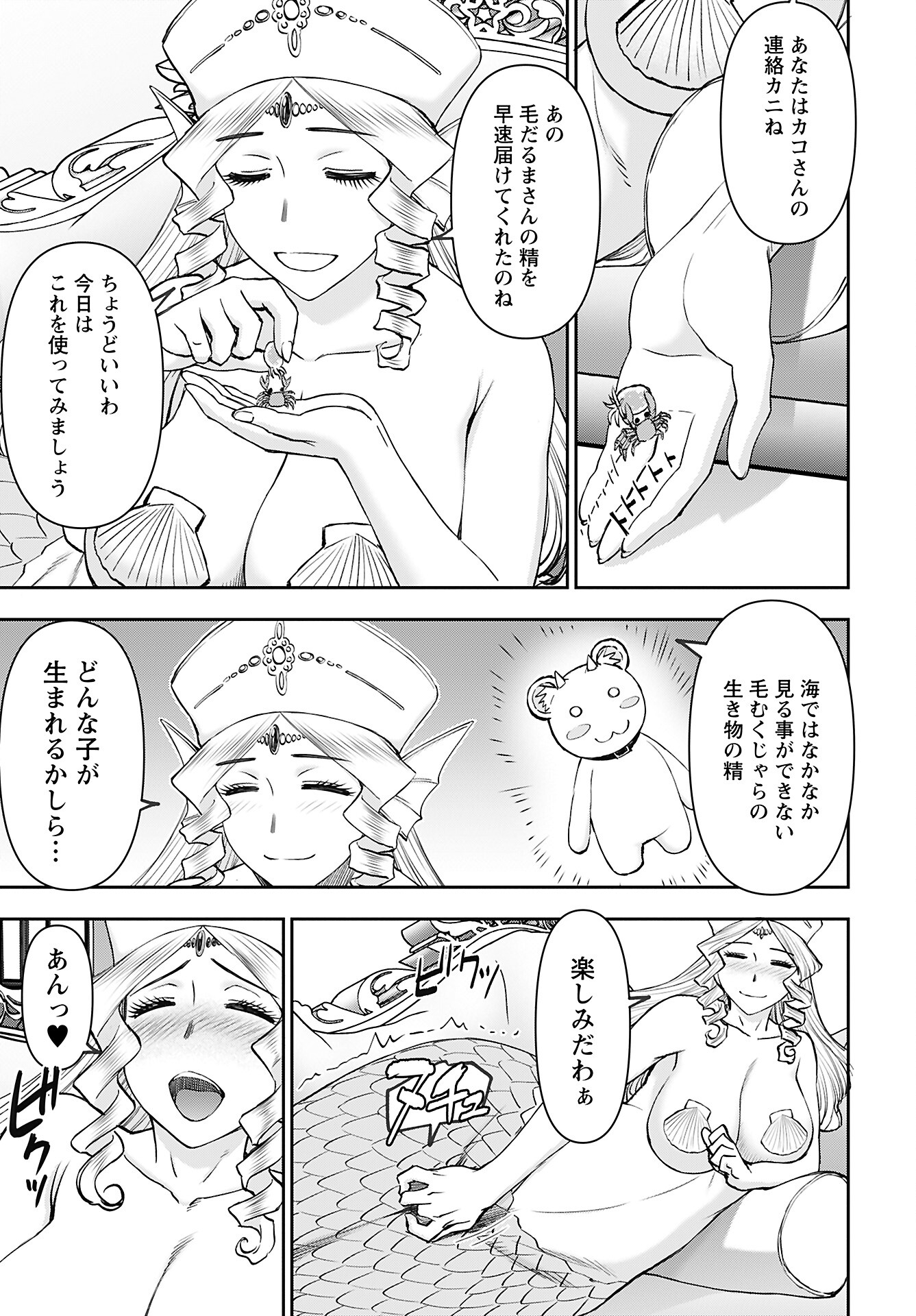 Isekai Sniper wa Onna Senshi no Mofumofu Aigan Doubutsu Chapter 48 13ページ