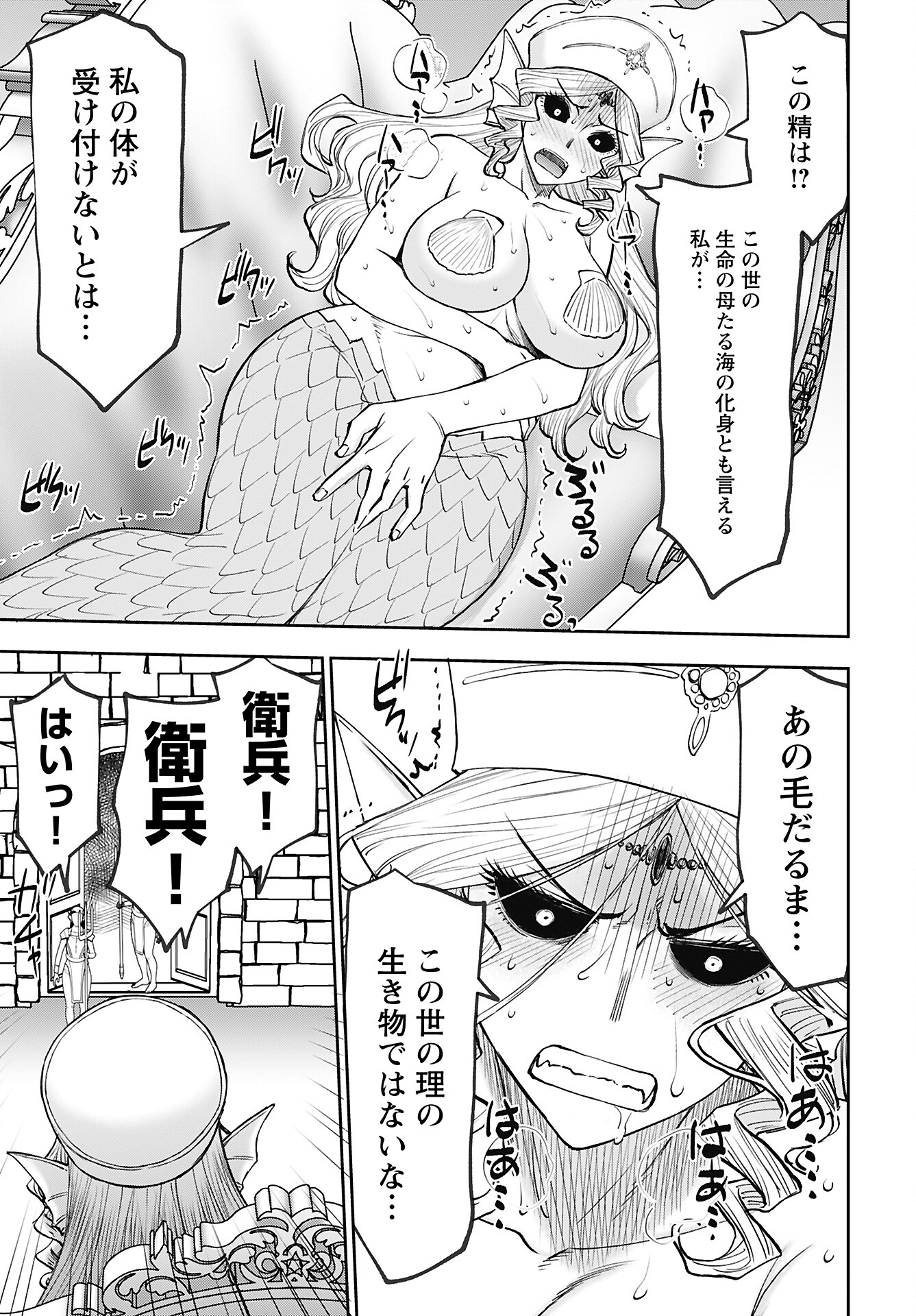 Isekai Sniper wa Onna Senshi no Mofumofu Aigan Doubutsu Chapter 48 15ページ