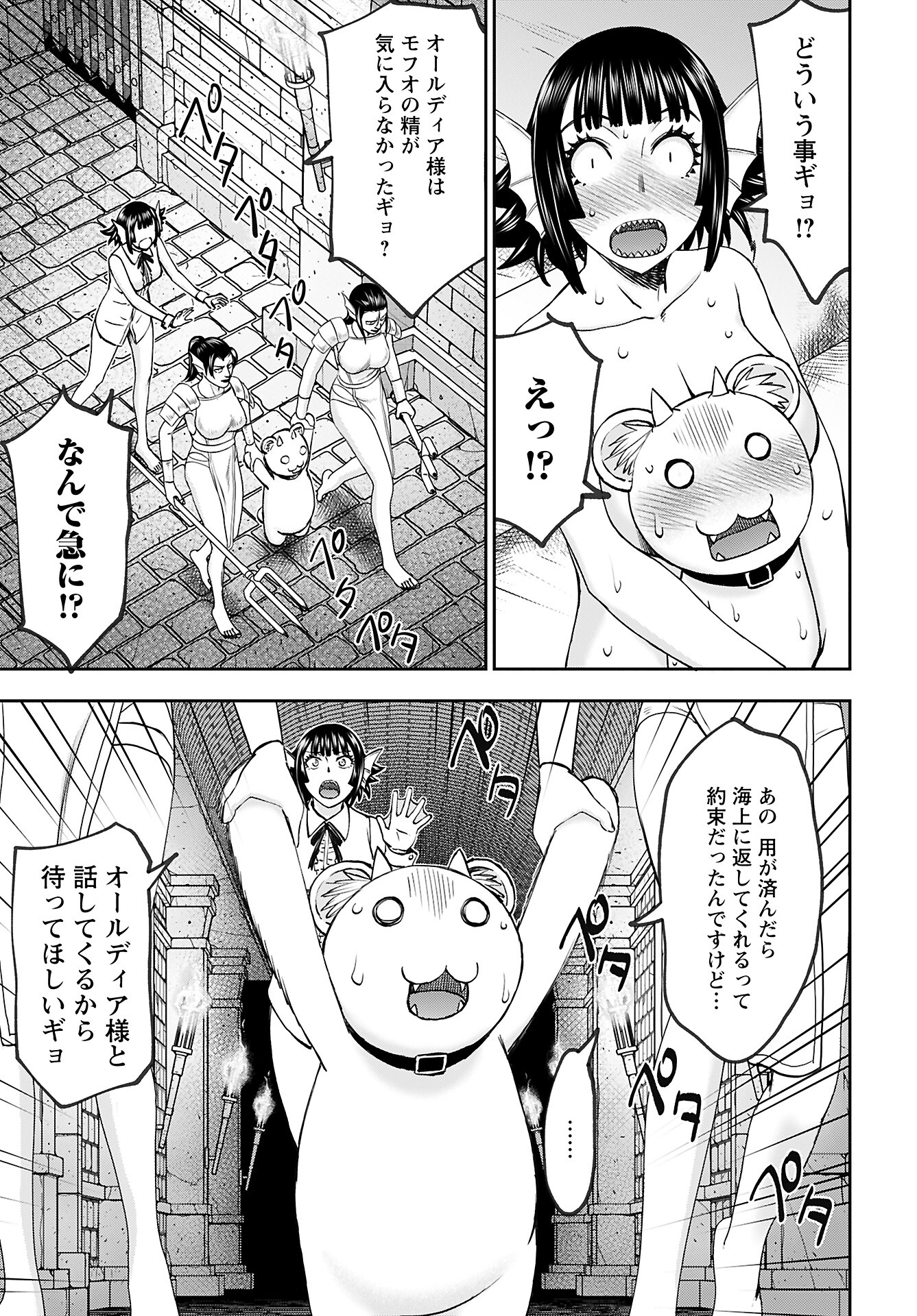Isekai Sniper wa Onna Senshi no Mofumofu Aigan Doubutsu Chapter 48 17ページ