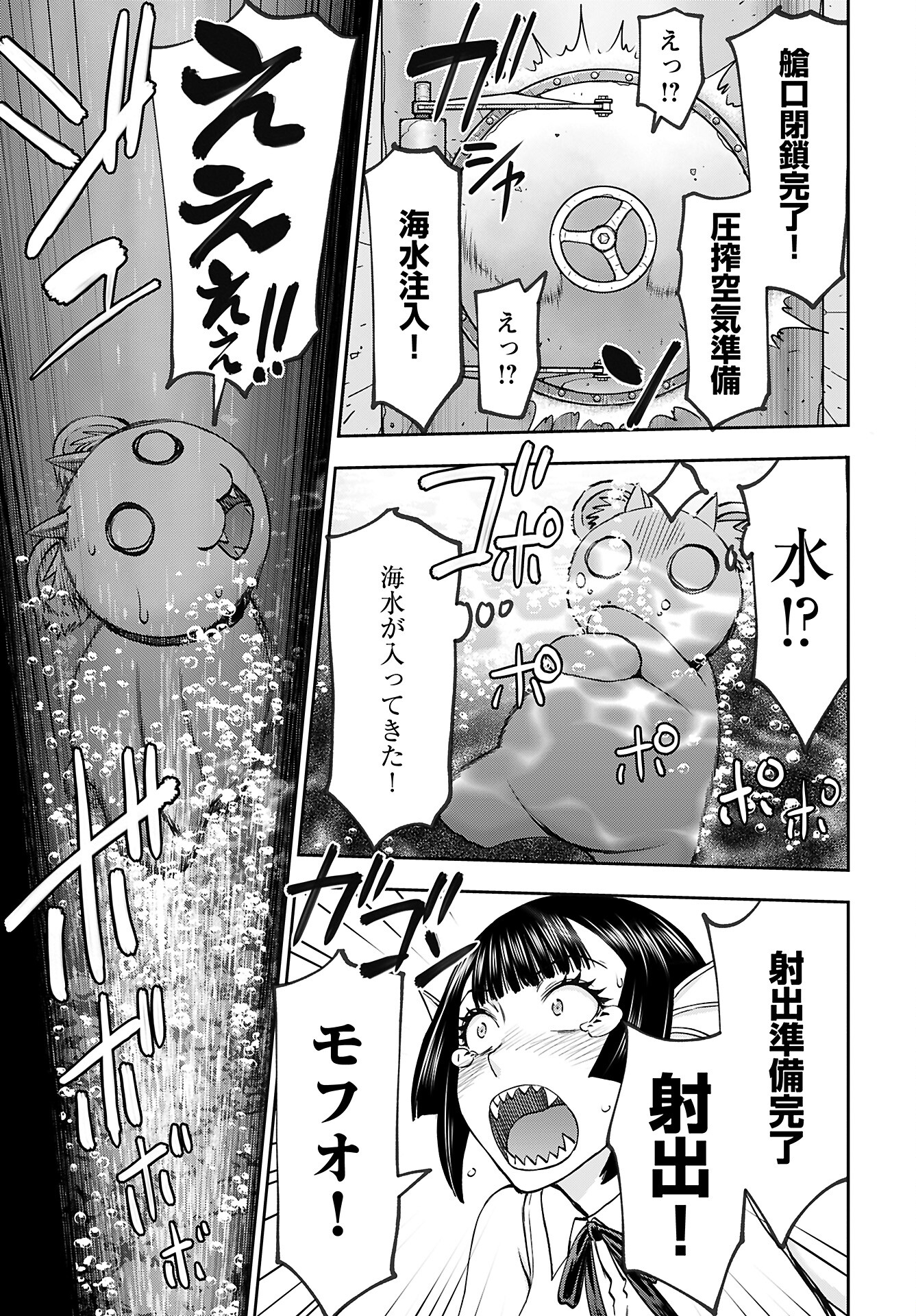 Isekai Sniper wa Onna Senshi no Mofumofu Aigan Doubutsu Chapter 48 19ページ
