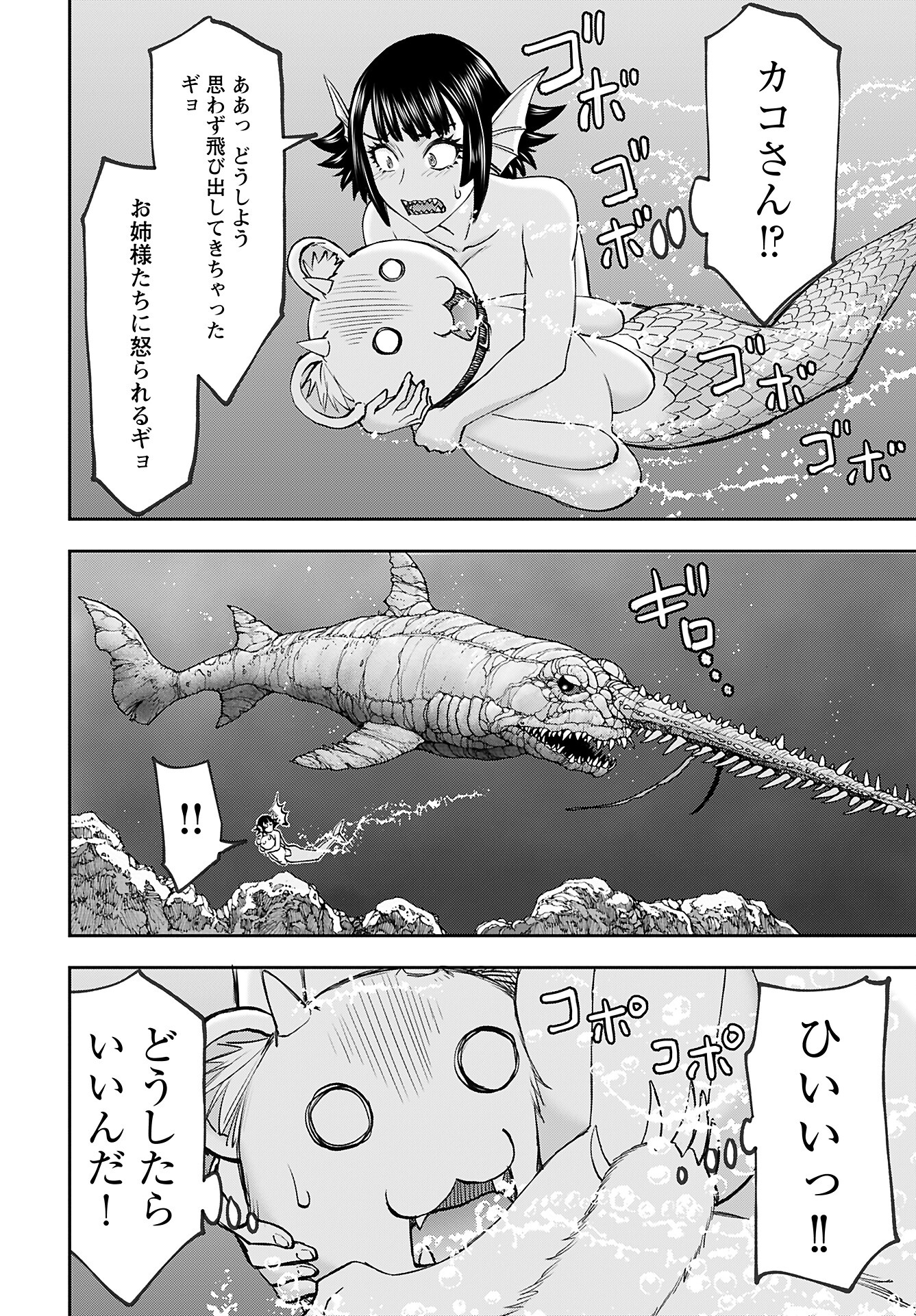Isekai Sniper wa Onna Senshi no Mofumofu Aigan Doubutsu Chapter 48 24ページ