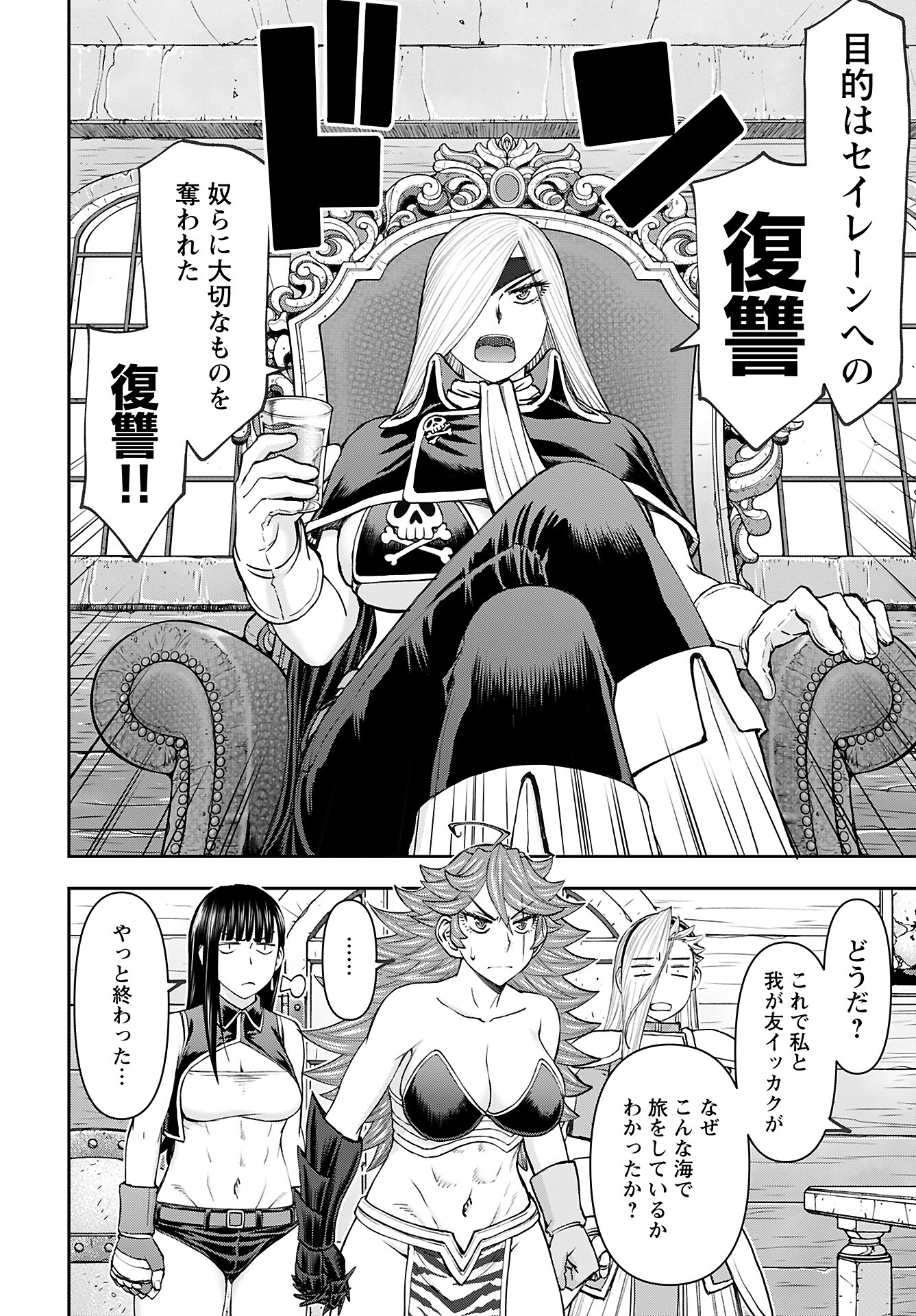 Isekai Sniper wa Onna Senshi no Mofumofu Aigan Doubutsu Chapter 48 4ページ