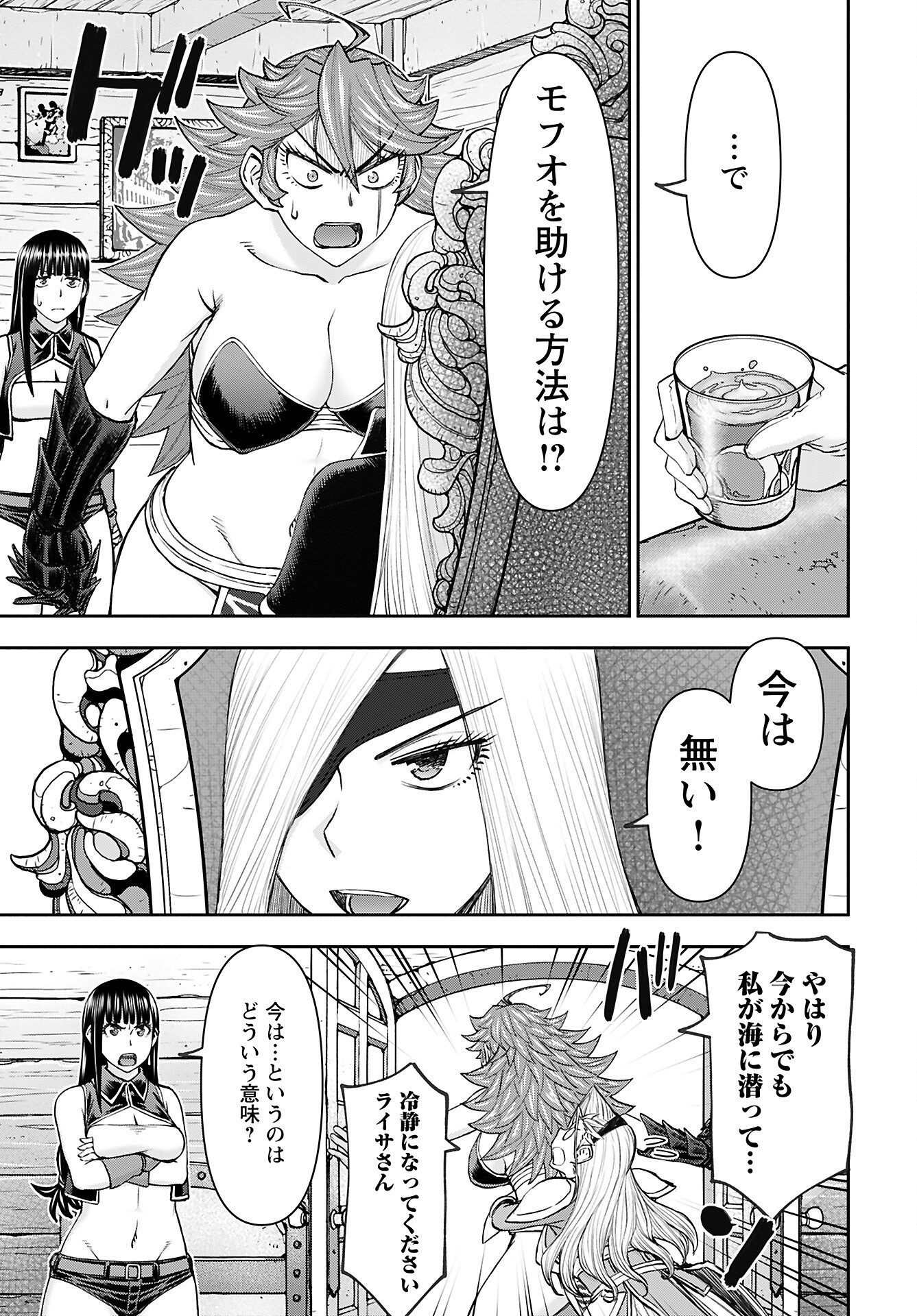 Isekai Sniper wa Onna Senshi no Mofumofu Aigan Doubutsu Chapter 48 5ページ