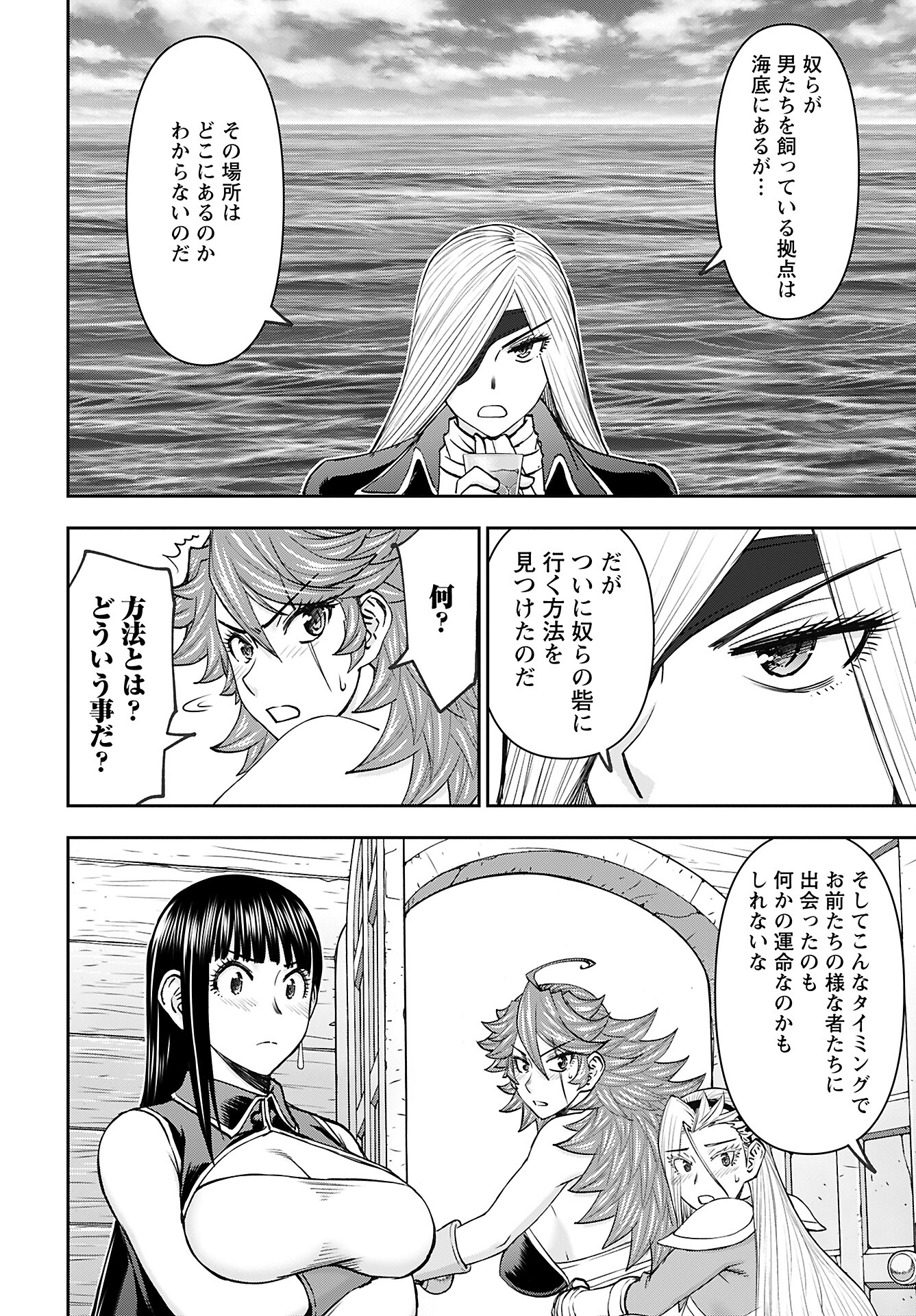 Isekai Sniper wa Onna Senshi no Mofumofu Aigan Doubutsu Chapter 48 6ページ