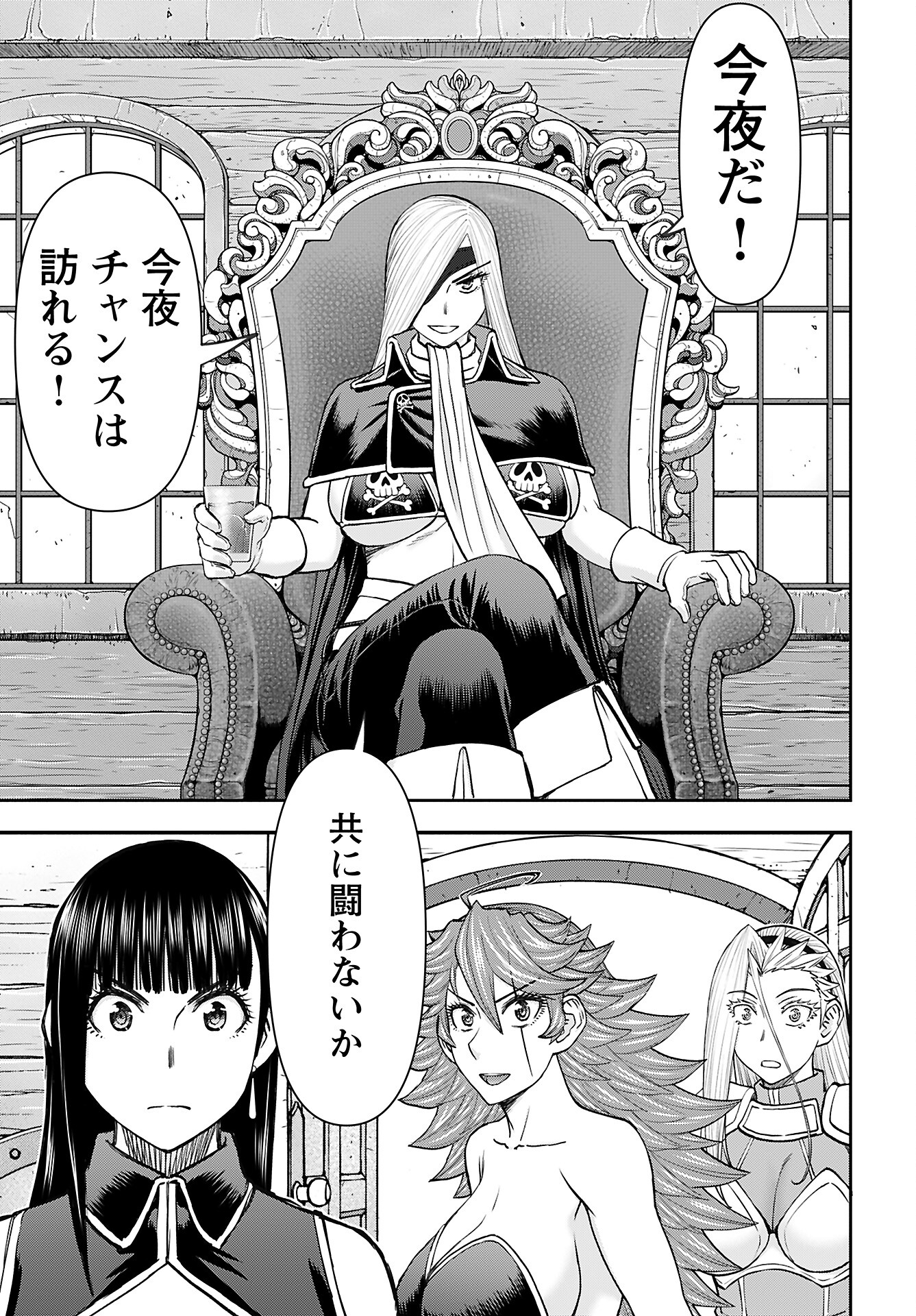 Isekai Sniper wa Onna Senshi no Mofumofu Aigan Doubutsu Chapter 48 7ページ