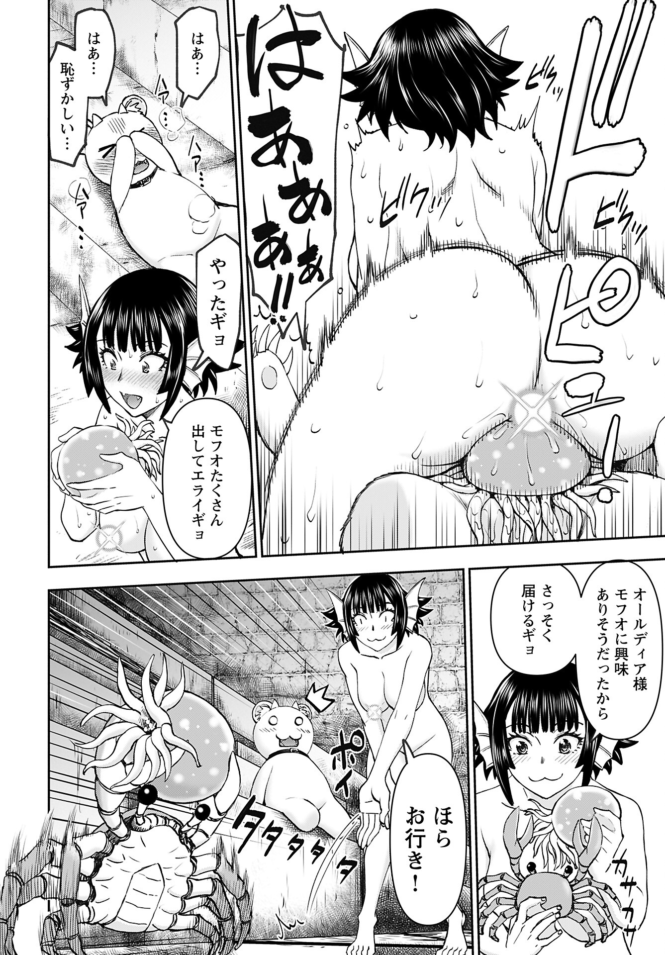 Isekai Sniper wa Onna Senshi no Mofumofu Aigan Doubutsu Chapter 48 10ページ