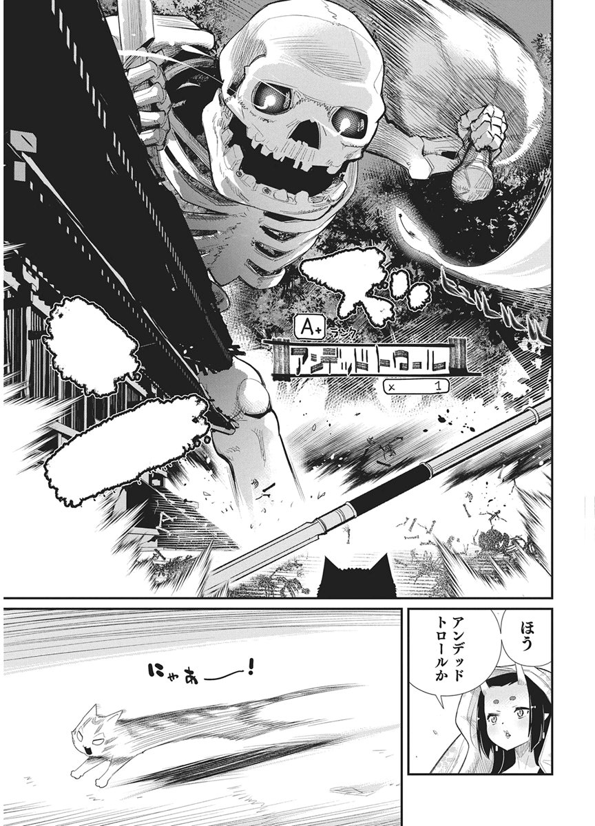 S-Rank Monster no "Behemoth" Dakedo, Neko to Machigawarete Elf Musume no Pet to Shite Kurashitemasu Chapter 89 15ページ
