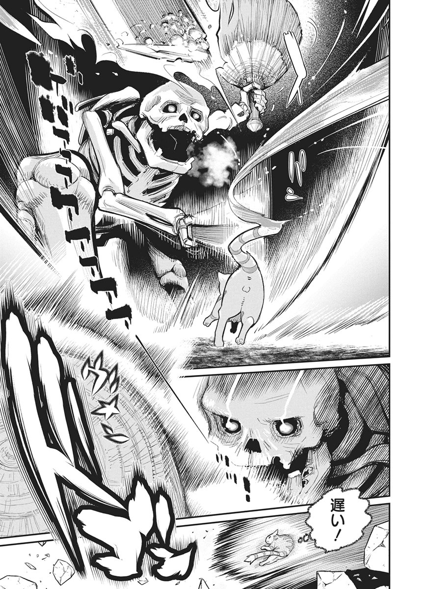 S-Rank Monster no "Behemoth" Dakedo, Neko to Machigawarete Elf Musume no Pet to Shite Kurashitemasu Chapter 89 17ページ