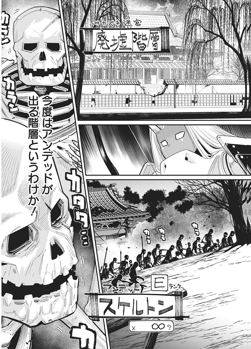 S-Rank Monster no "Behemoth" Dakedo, Neko to Machigawarete Elf Musume no Pet to Shite Kurashitemasu Chapter 89 3ページ