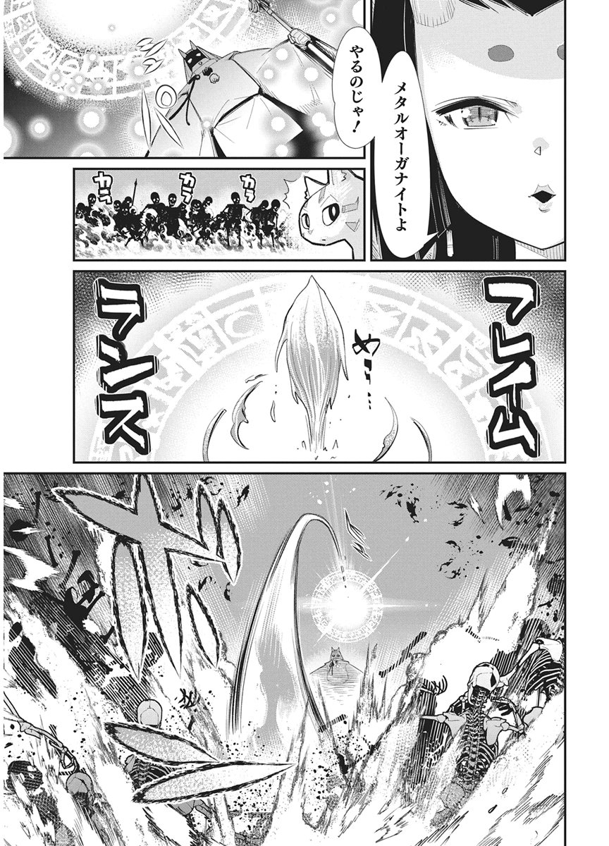 S-Rank Monster no "Behemoth" Dakedo, Neko to Machigawarete Elf Musume no Pet to Shite Kurashitemasu Chapter 89 7ページ