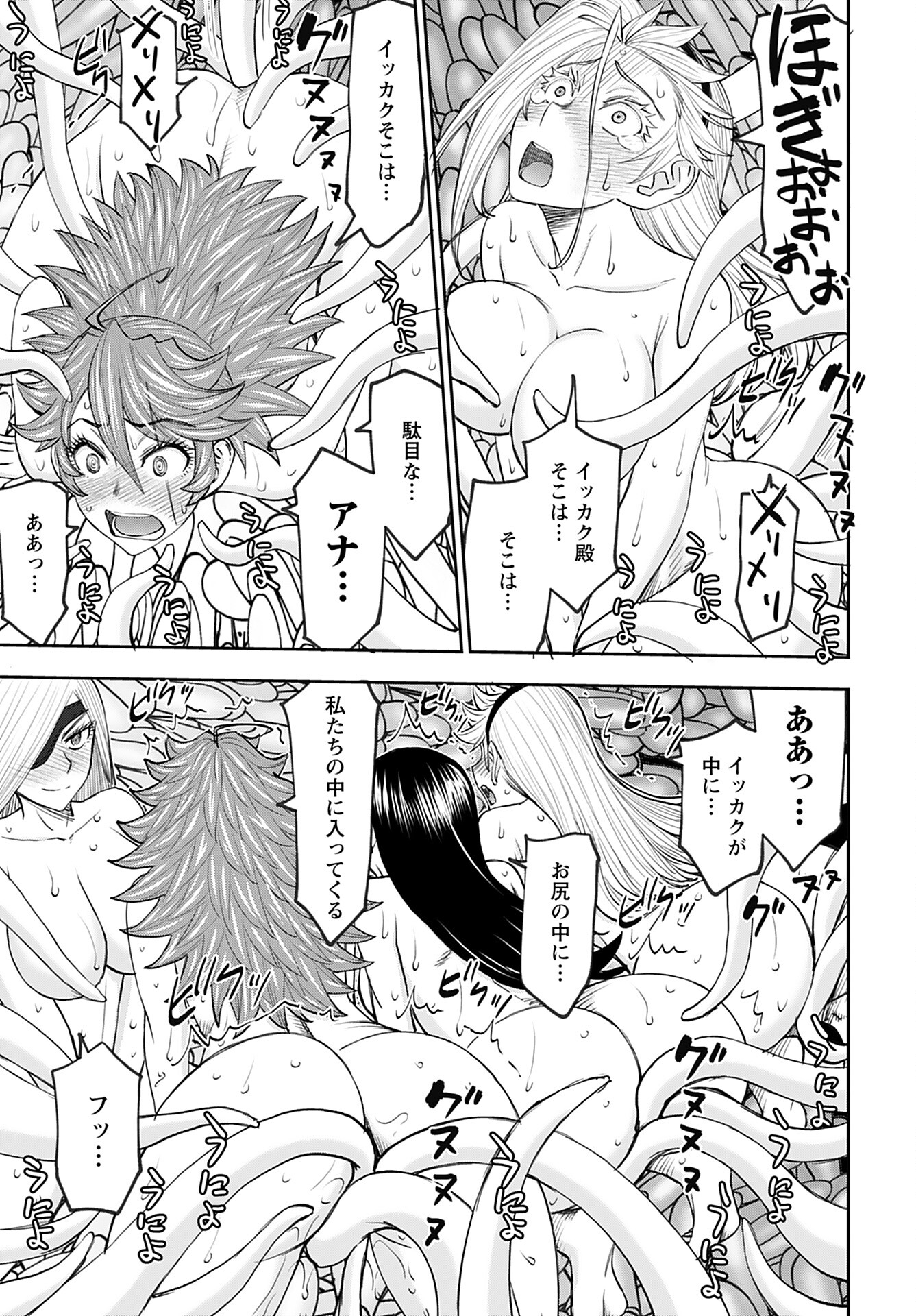 Isekai Sniper wa Onna Senshi no Mofumofu Aigan Doubutsu Chapter 49 11ページ